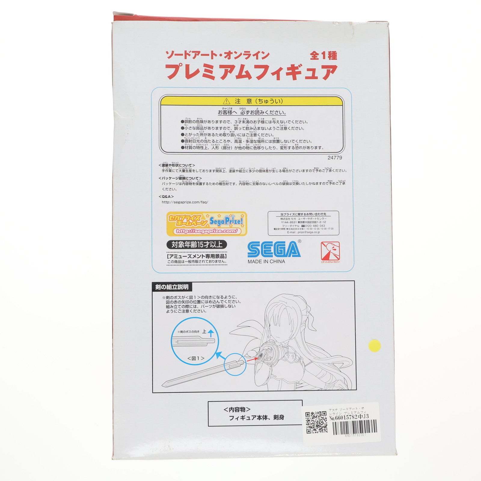 【中古即納】[FIG] アスナ ソードアート・オンライン プレミアムフィギュア プライズ セガ(20121220)