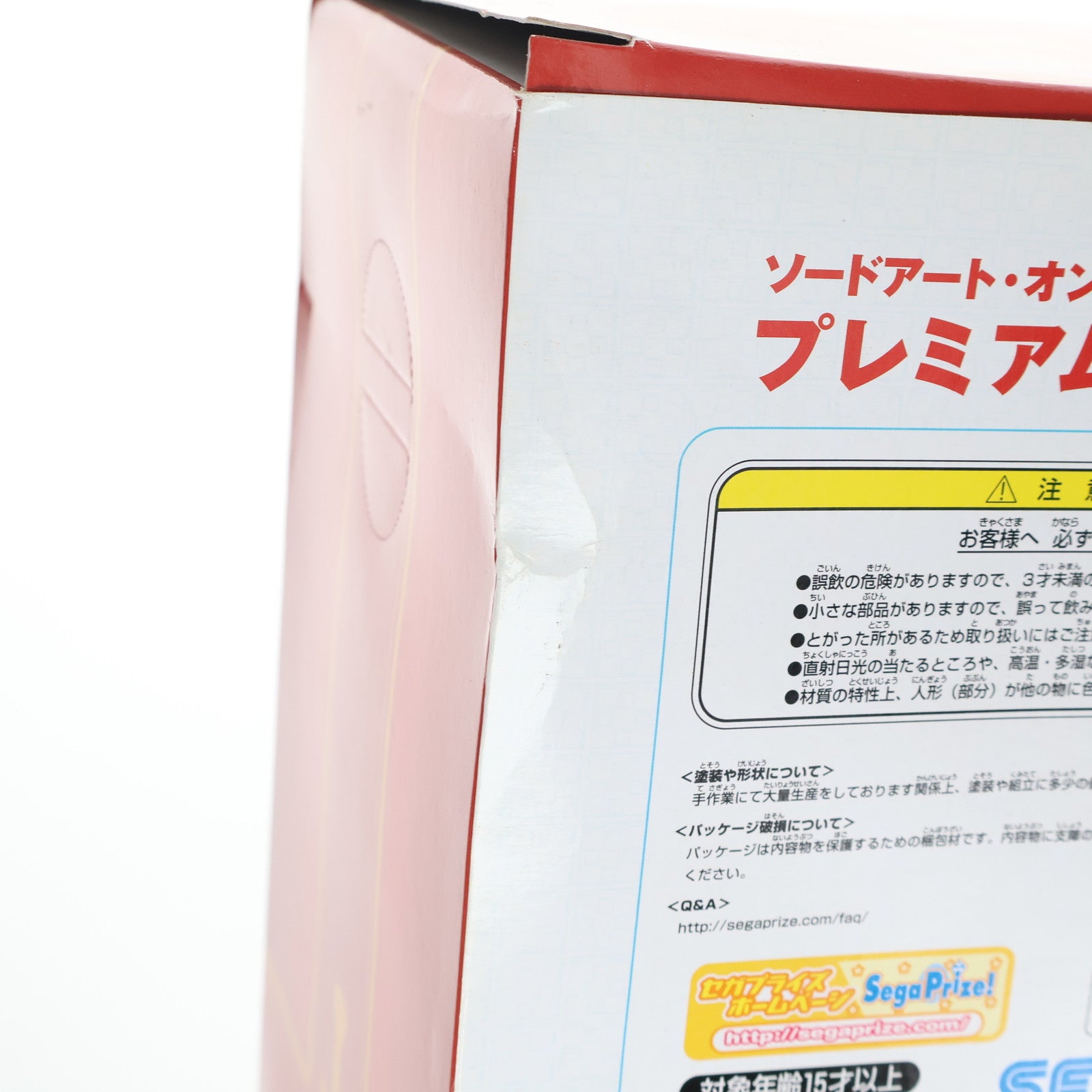 【中古即納】[FIG] アスナ ソードアート・オンライン プレミアムフィギュア プライズ セガ(20121220)