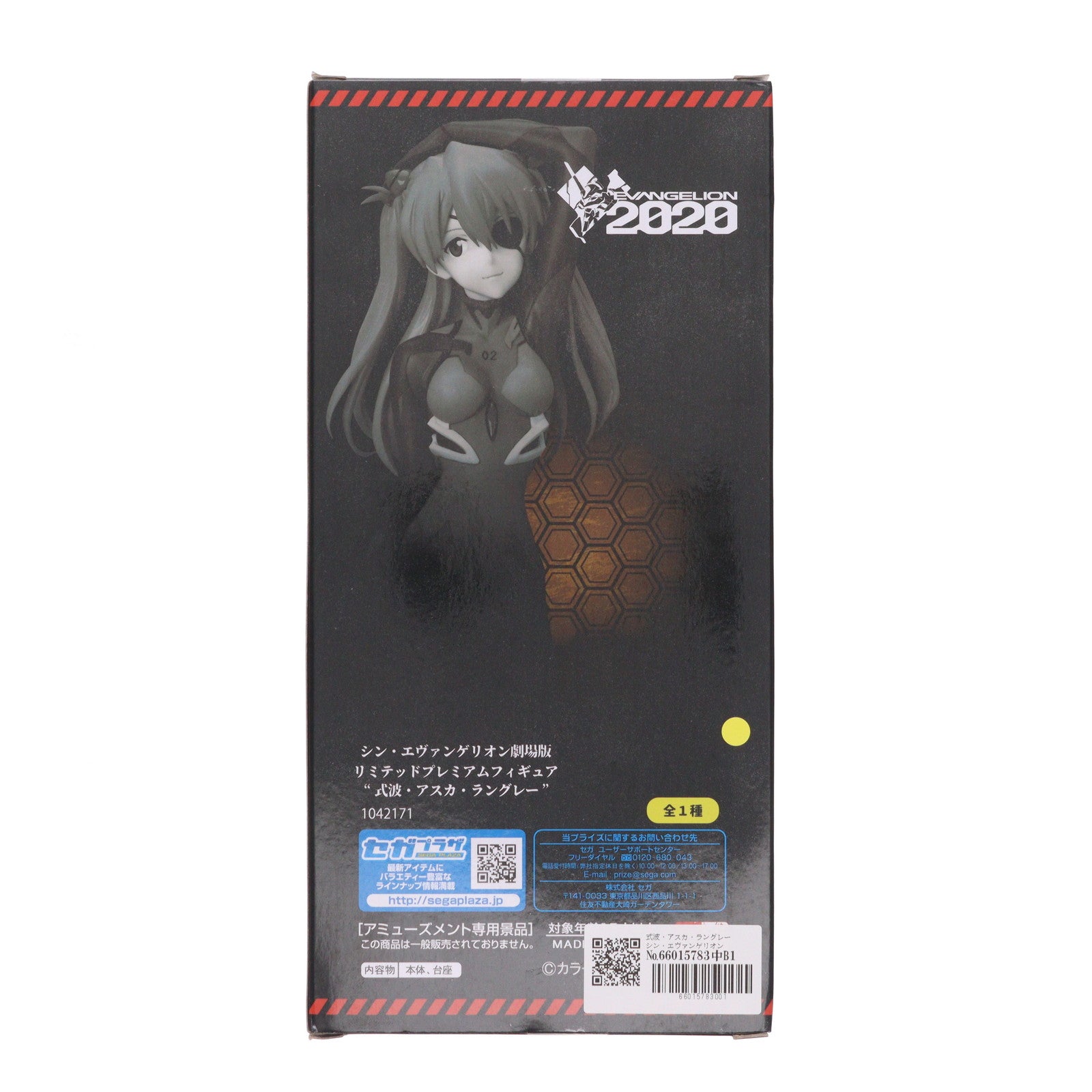 【中古即納】[FIG] 式波・アスカ・ラングレー シン・エヴァンゲリオン劇場版 リミテッドプレミアムフィギュア プライズ(1042171) セガ(20210131)