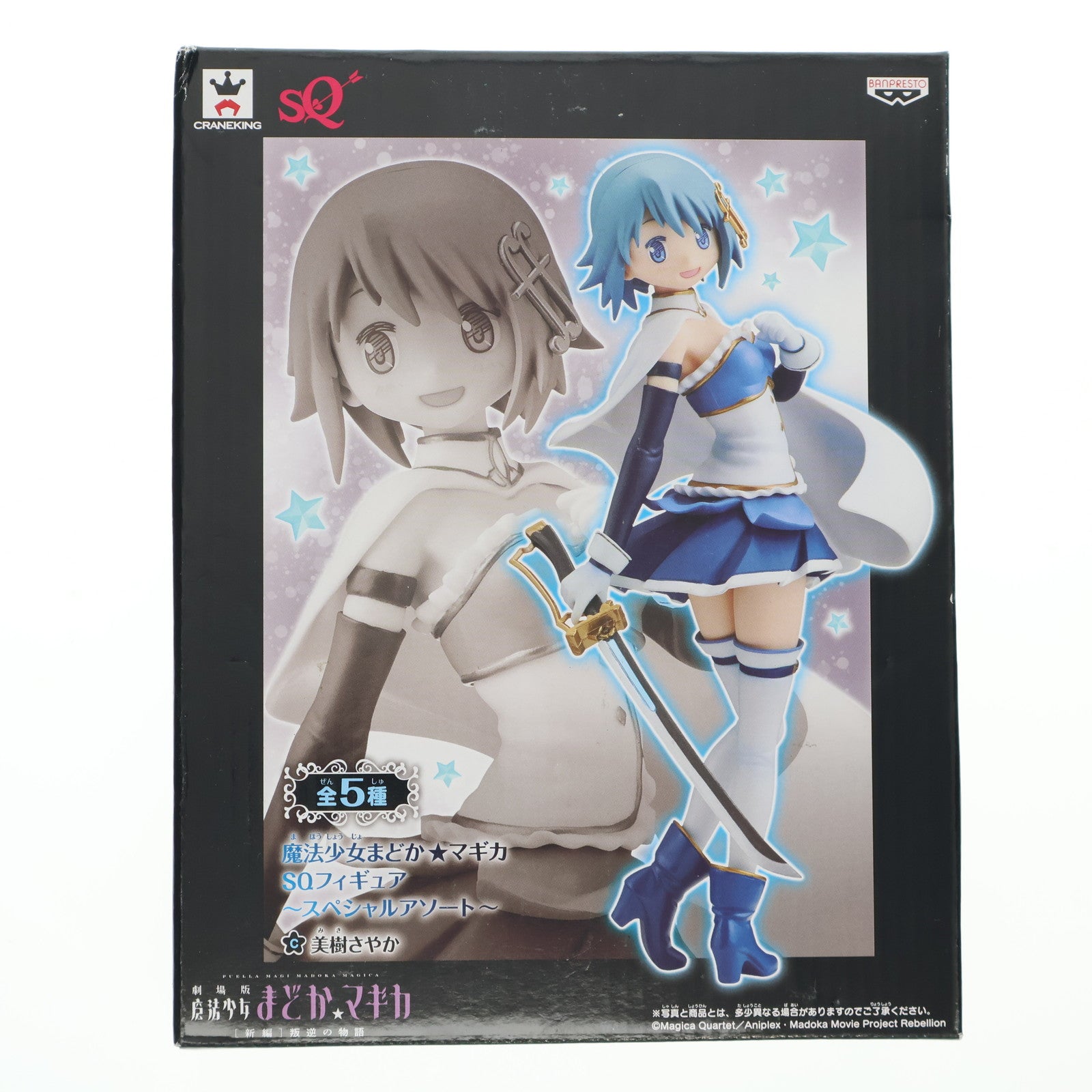 【中古即納】[FIG] 美樹さやか(みきさやか) 劇場版 魔法少女まどか☆マギカ SQフィギュア～スペシャルアソート～ プライズ(48609) バンプレスト(20131020)