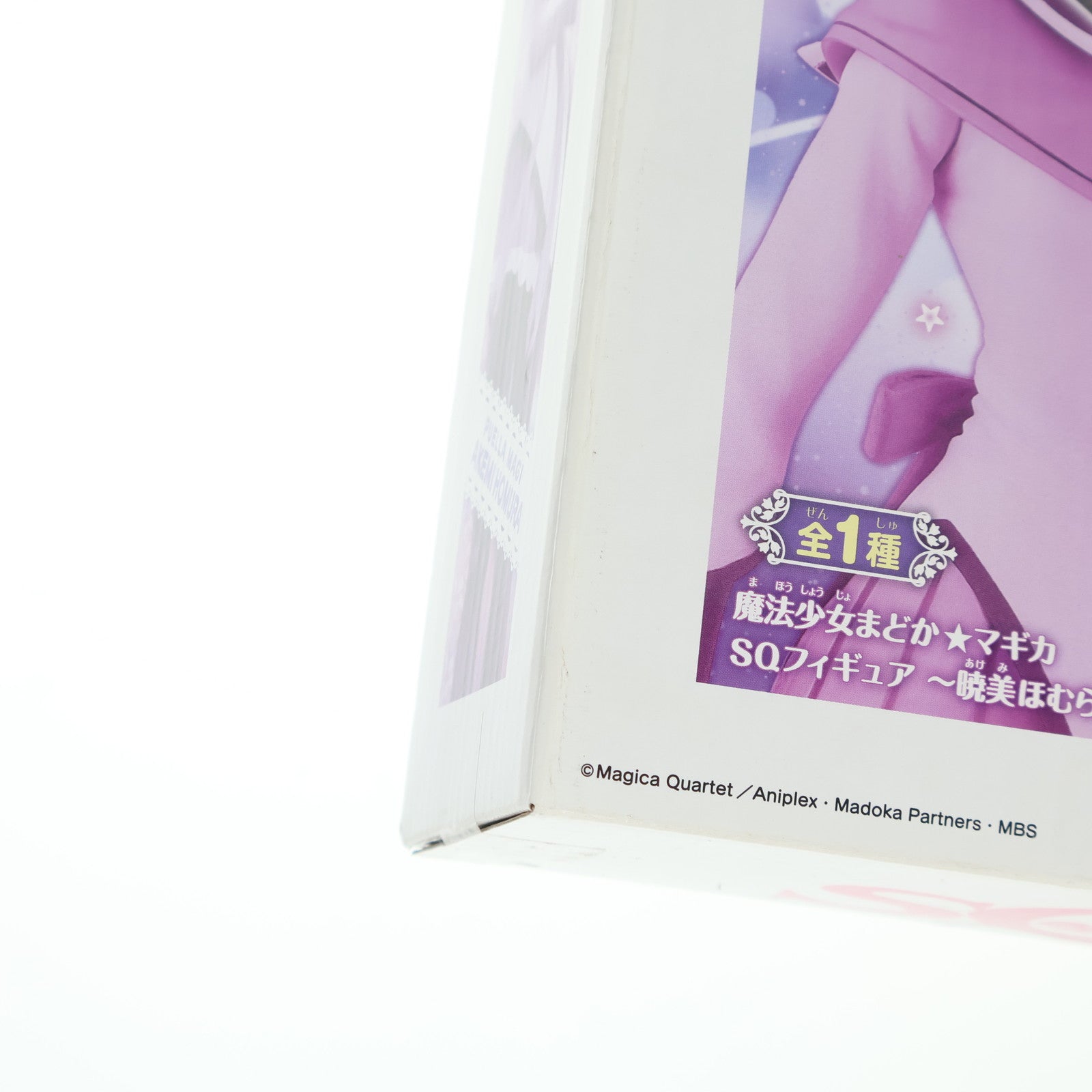【中古即納】[FIG] 暁美ほむら(あけみほむら) 魔法少女まどか☆マギカ SQフィギュア～暁美ほむら～ プライズ(48438) バンプレスト(20130610)