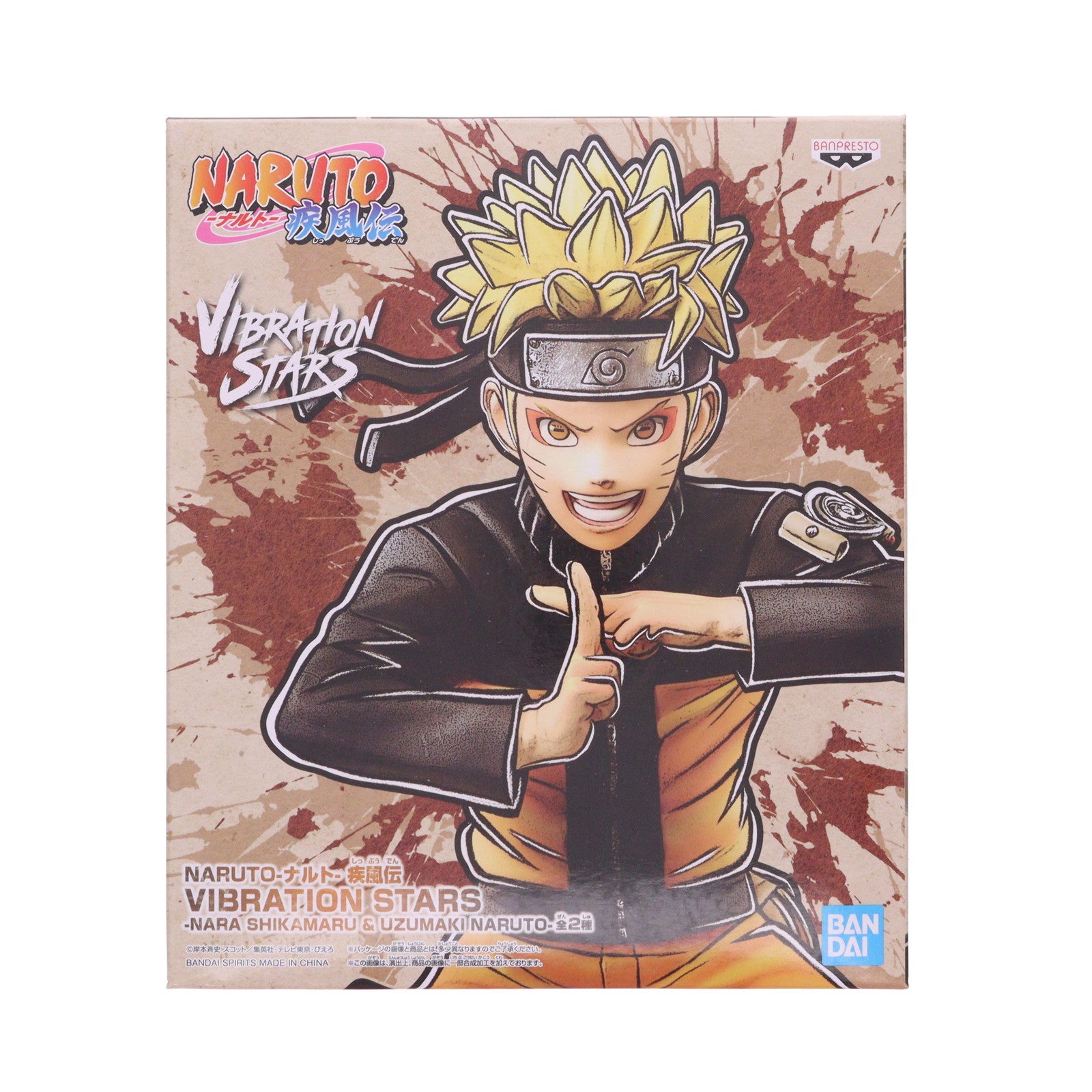 【中古即納】[FIG] うずまきナルト NARUTO-ナルト- 疾風伝 VIBRATION STARS-NARA SHIKAMARU&UZUMAKI NARUTO- フィギュア プライズ(2564977) バンプレスト(20211220)