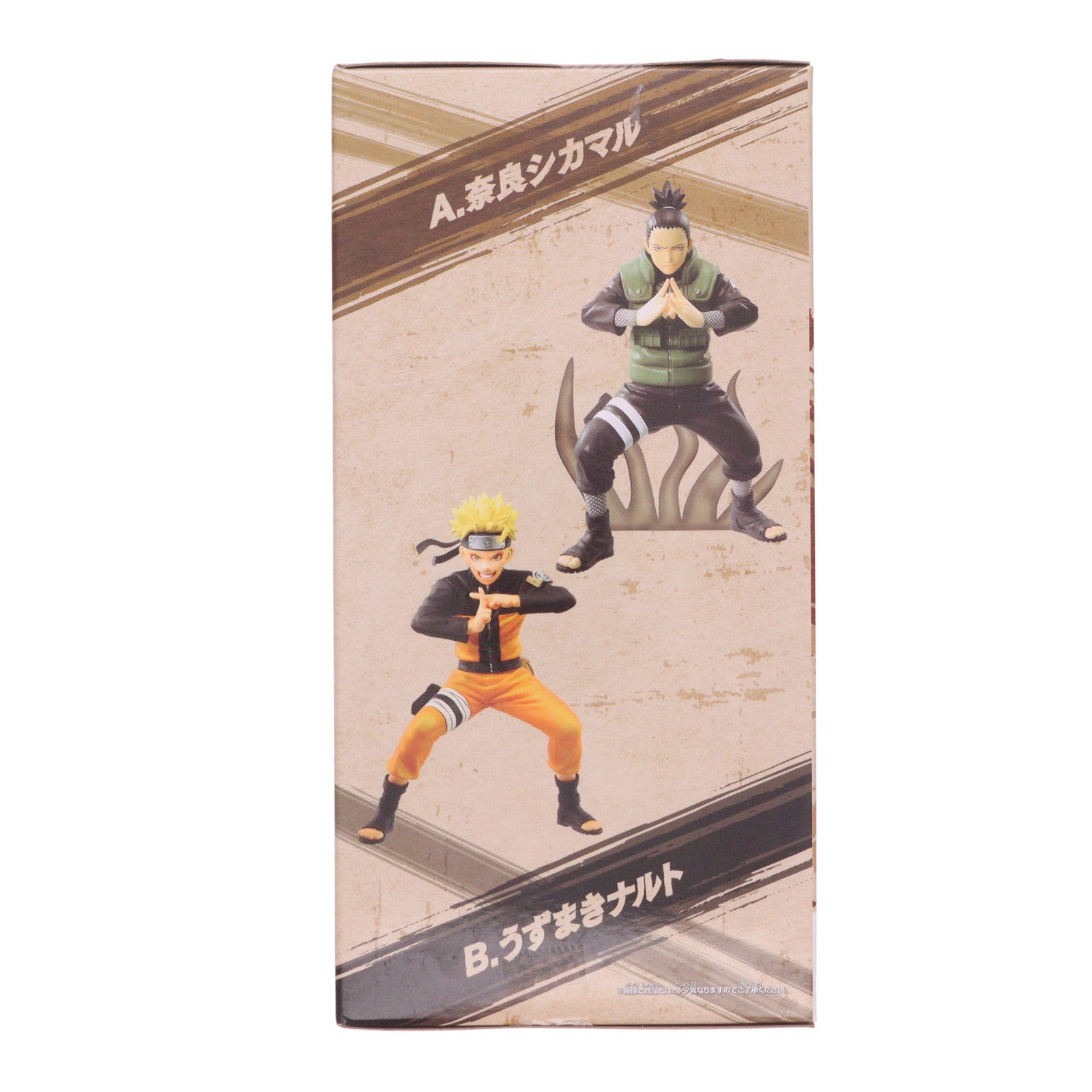 【中古即納】[FIG] うずまきナルト NARUTO-ナルト- 疾風伝 VIBRATION STARS-NARA SHIKAMARU&UZUMAKI NARUTO- フィギュア プライズ(2564977) バンプレスト(20211220)