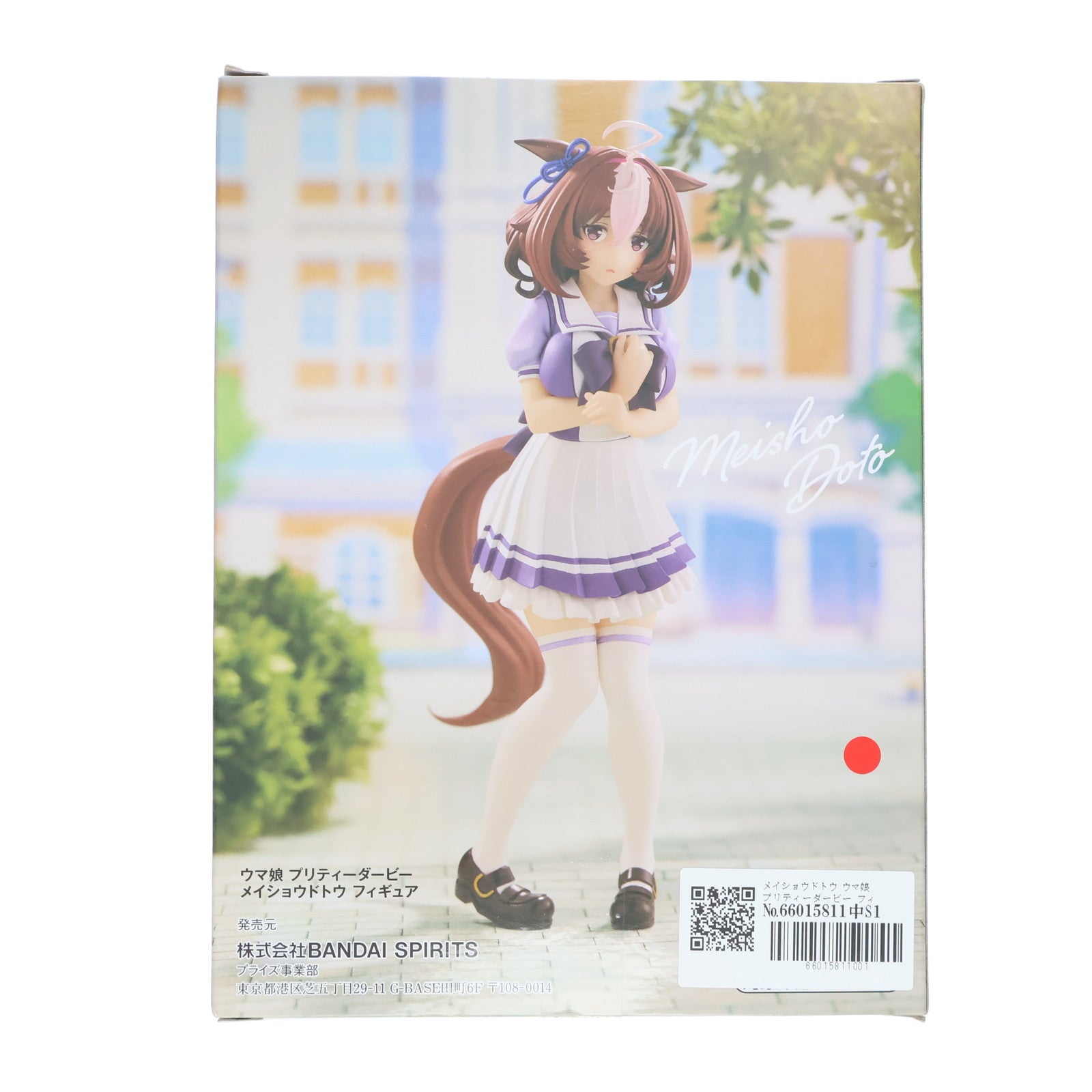 【中古即納】[FIG] メイショウドトウ ウマ娘 プリティーダービー フィギュア プライズ(2649119) バンプレスト(20230630)
