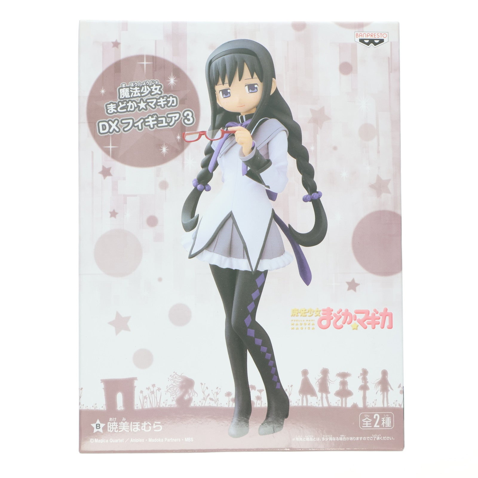 【中古即納】[FIG] 暁美ほむら(あけみほむら)(眼鏡Ver.) 魔法少女まどか☆マギカ DXフィギュア3 プライズ バンプレスト(20120430)