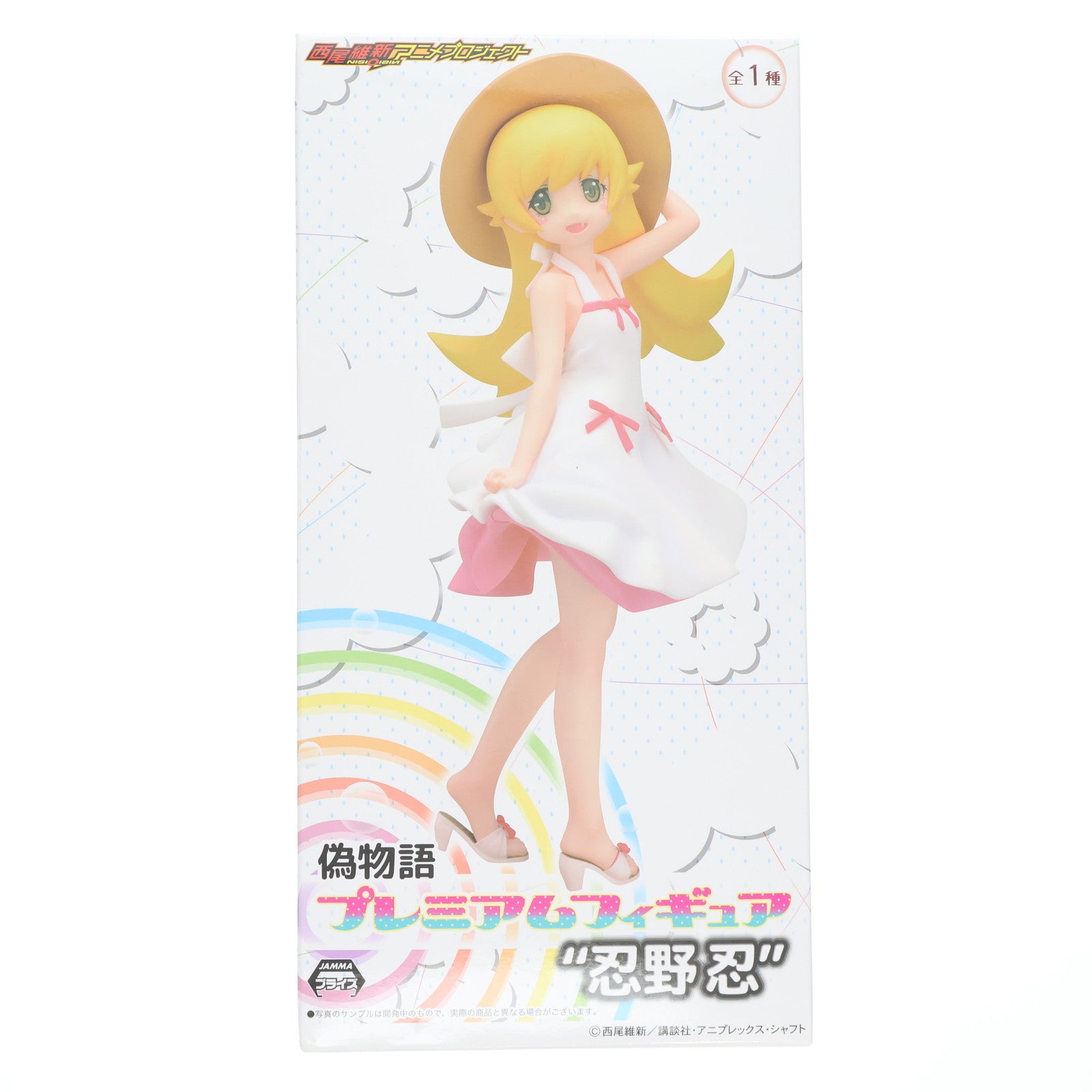 【中古即納】[FIG] 忍野忍(おしのしのぶ) 偽物語 プレミアムフィギュア プライズ(26159) セガ(20140331)