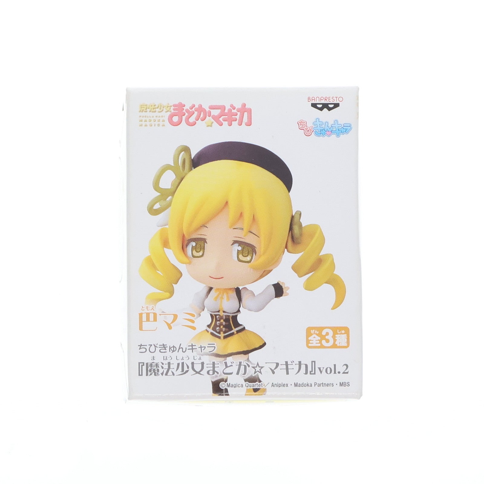 【中古即納】[FIG] 巴マミ(ともえまみ) ちびきゅんキャラ 魔法少女まどか☆マギカ vol.2 フィギュア プライズ(47836) バンプレスト(20120430)