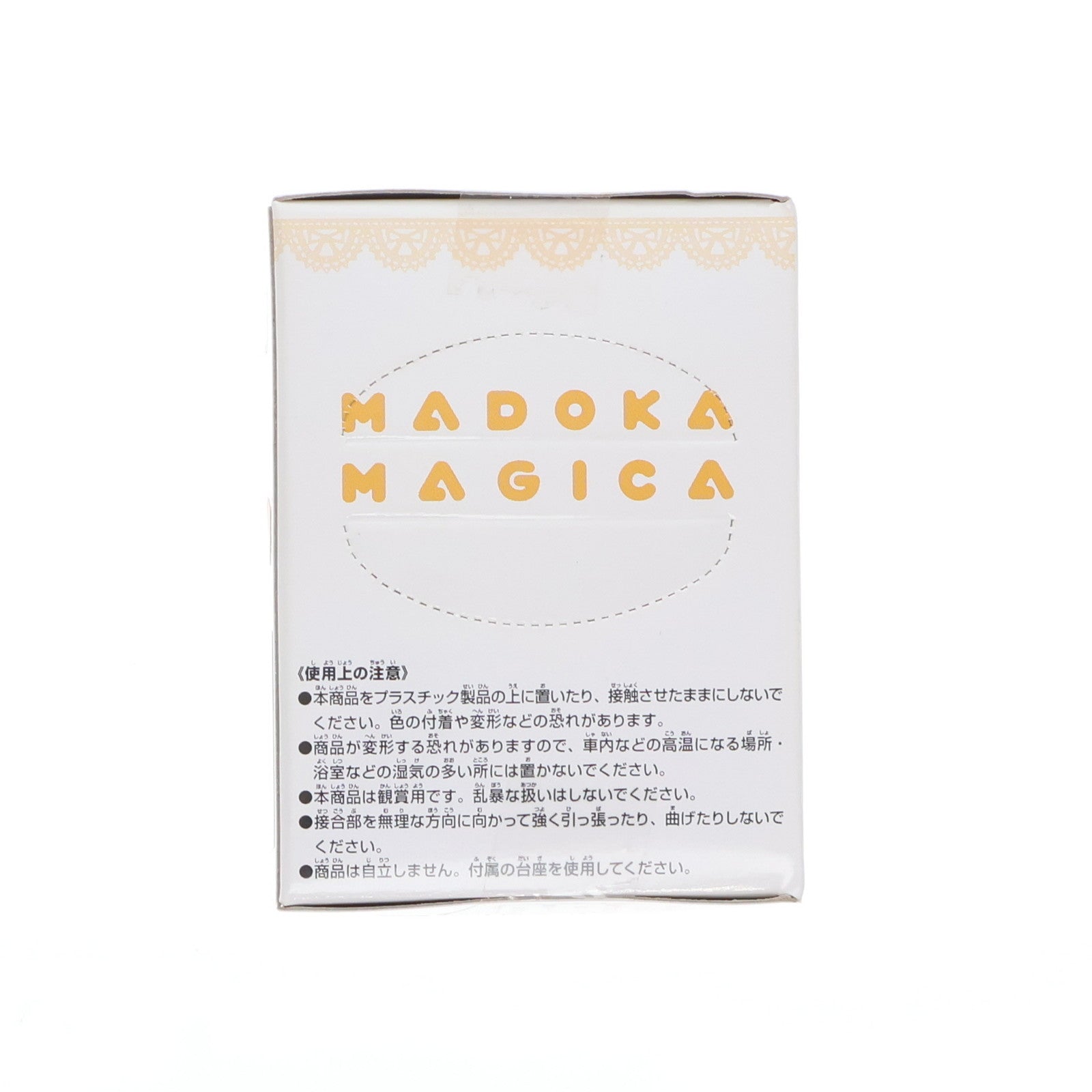 【中古即納】[FIG] 巴マミ(ともえまみ) ちびきゅんキャラ 魔法少女まどか☆マギカ vol.2 フィギュア プライズ(47836) バンプレスト(20120430)