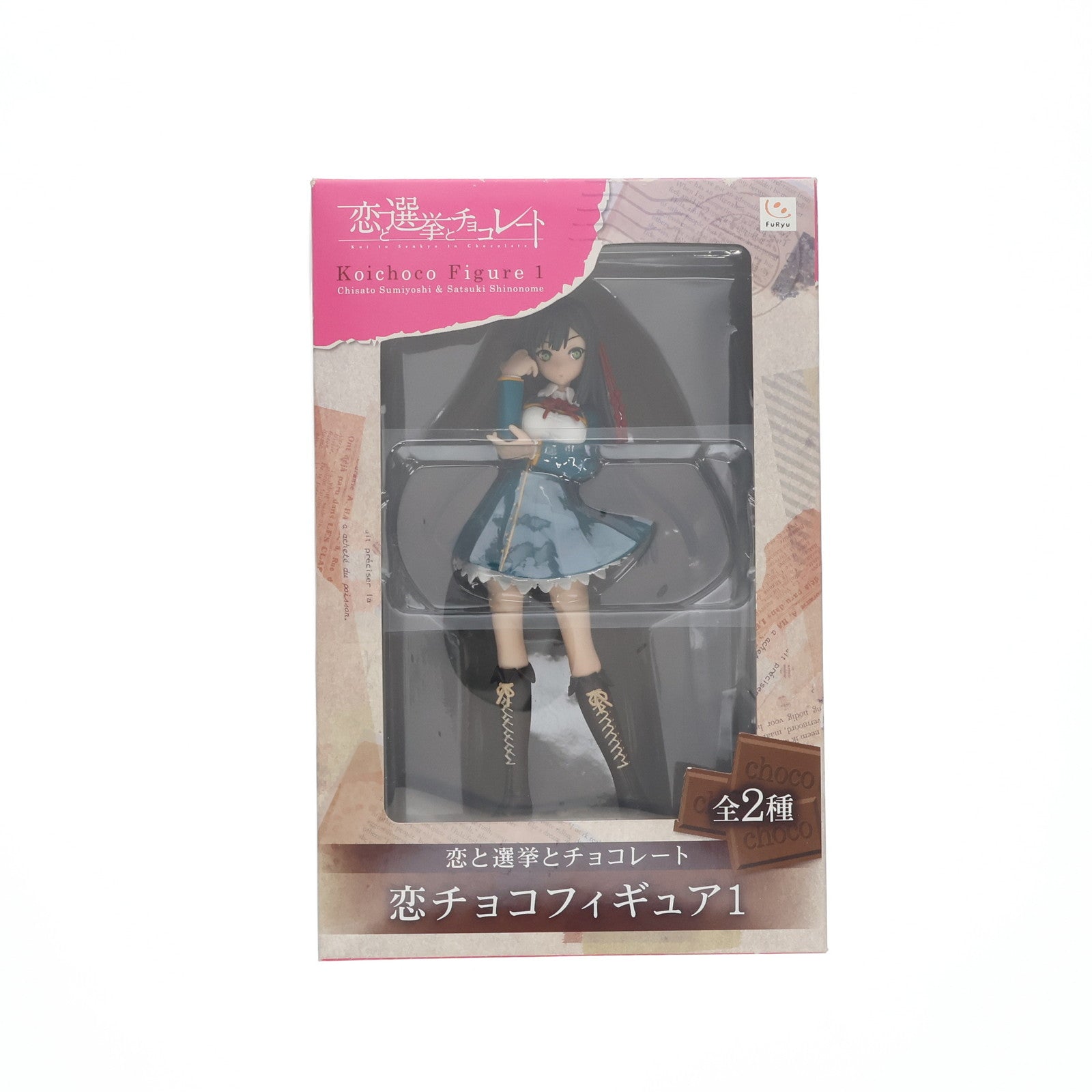 【中古即納】[FIG] 東雲皐月(しののめさつき) 恋と選挙とチョコレート 恋チョコフィギュア1 プライズ(AMU-PRZ4524) フリュー(20121220)