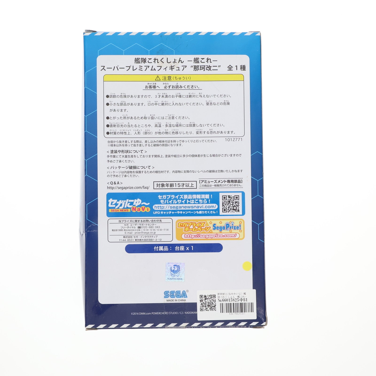 【中古即納】[FIG] 那珂改二(なかかいに) 艦隊これくしょん -艦これ- スーパープレミアムフィギュア 東條希-SUNNY DAY SONG プライズ(1012771) セガ(20160531)