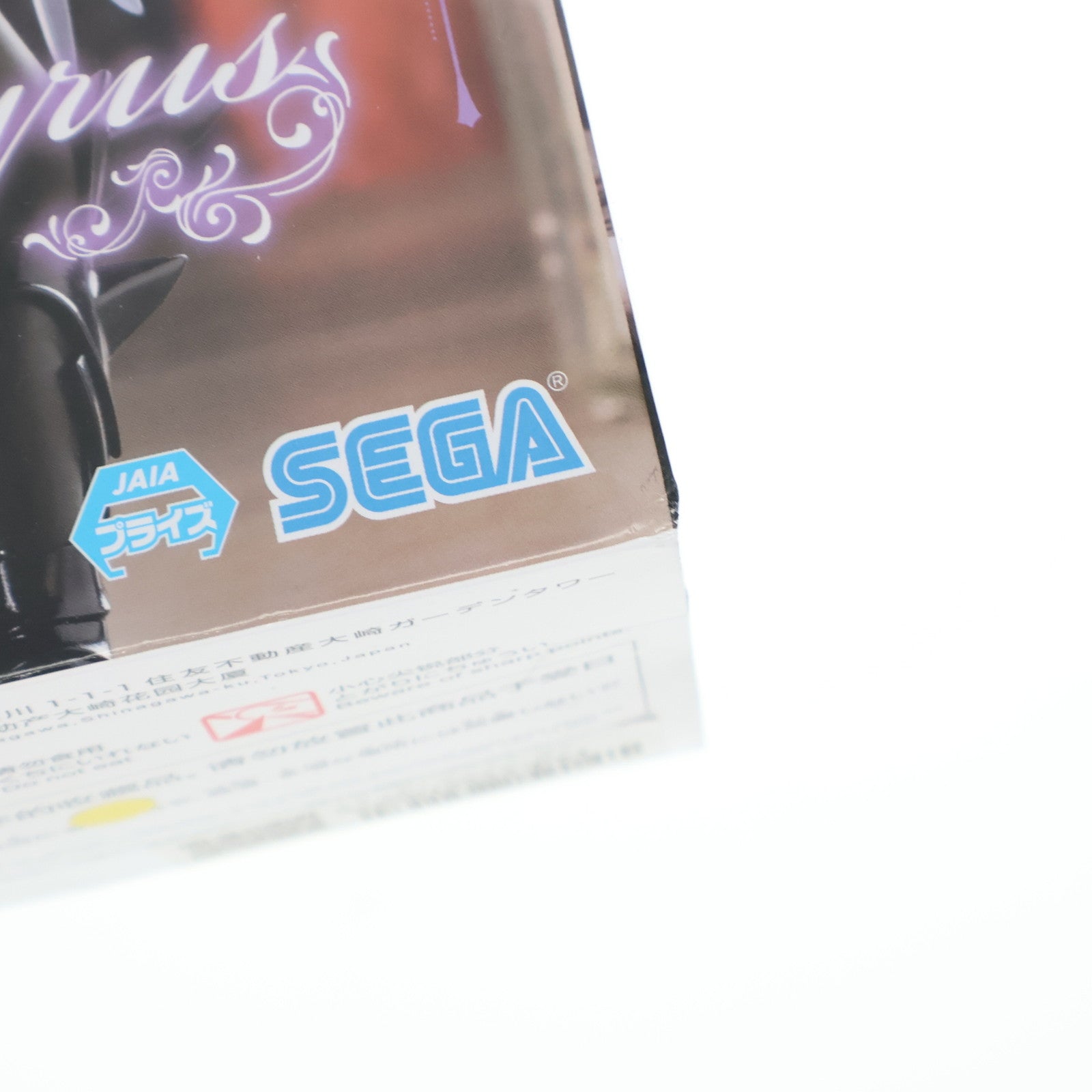 【中古即納】[FIG] リラ・ディザイアス TVアニメ『ライザのアトリエ ～常闇の女王と秘密の隠れ家～』 Luminasta『リラ・ディザイアス』 フィギュア プライズ(1107468) セガ(20240630)