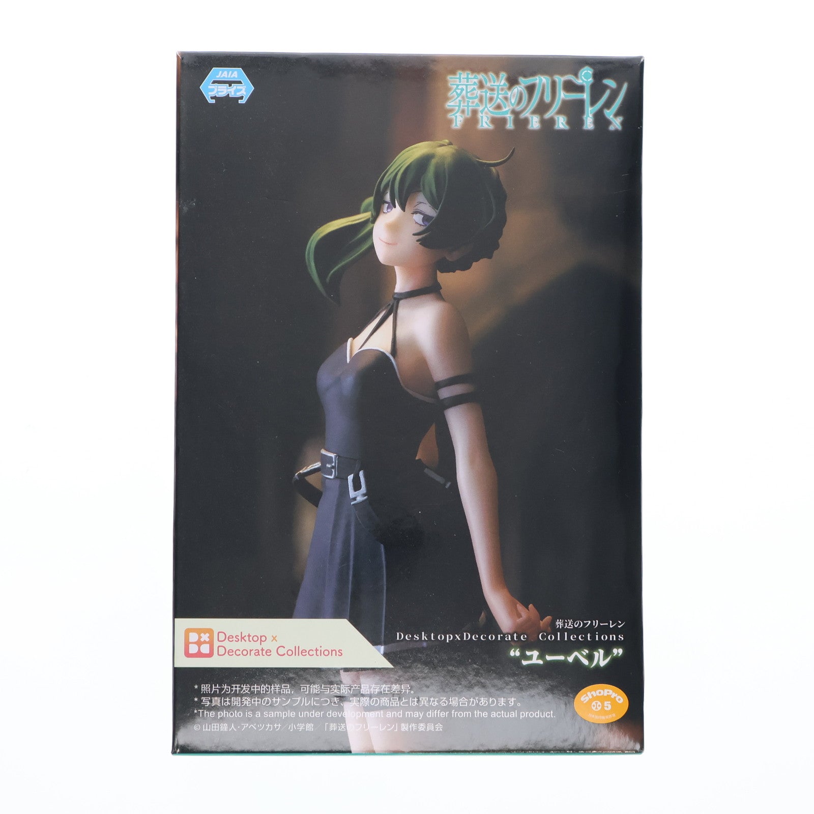 【中古即納】[FIG] ユーベル 葬送のフリーレン Desktop×Decorate Collections『ユーベル』 フィギュア プライズ(1113959) セガ(20241020)