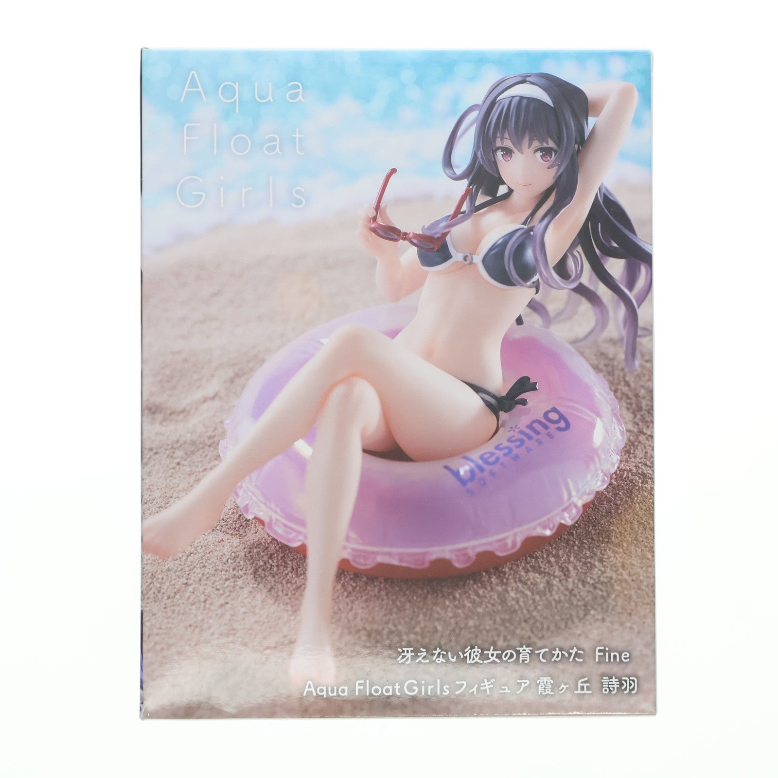 【中古即納】[FIG] 霞ヶ丘詩羽(かすみがおかうたは) Aqua Float Girlsフィギュア 冴えない彼女の育てかた Fine プライズ(451558900) タイトー(20230331)