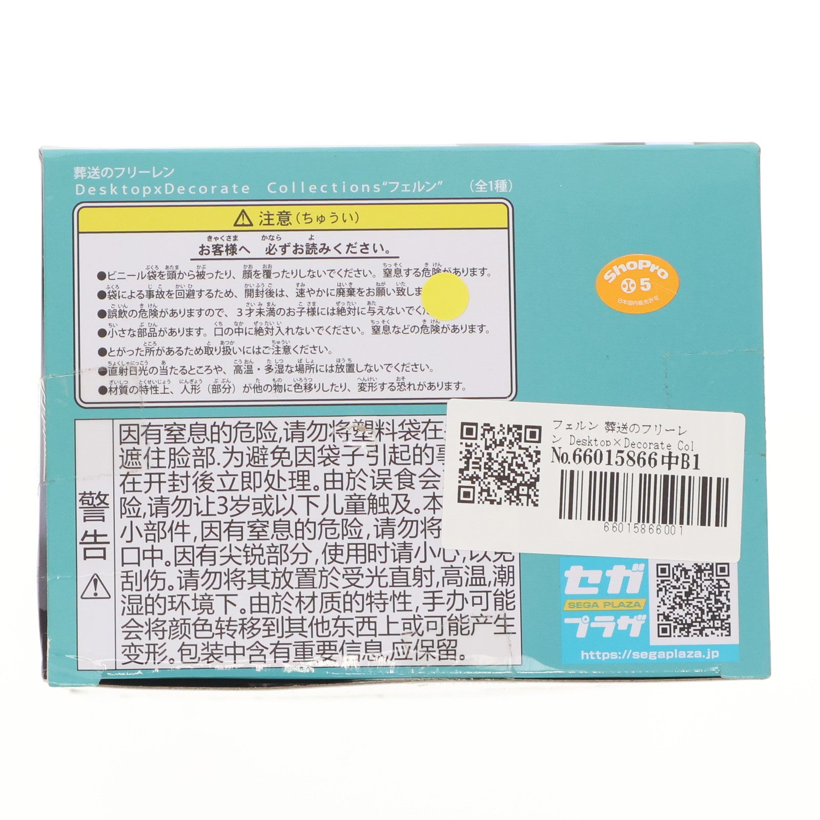 【中古即納】[FIG] フェルン 葬送のフリーレン Desktop×Decorate Collections『フェルン』 フィギュア プライズ(1107462) セガ(20240420)