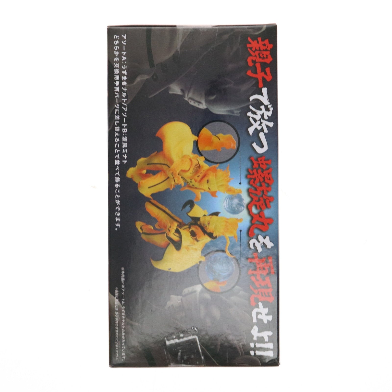 【中古即納】[FIG] うずまきナルト NARUTO-ナルト- 疾風伝 うずまきナルト・波風ミナト～GiGOグループのお店限定～ フィギュア プライズ バンダイスピリッツ(20250705)