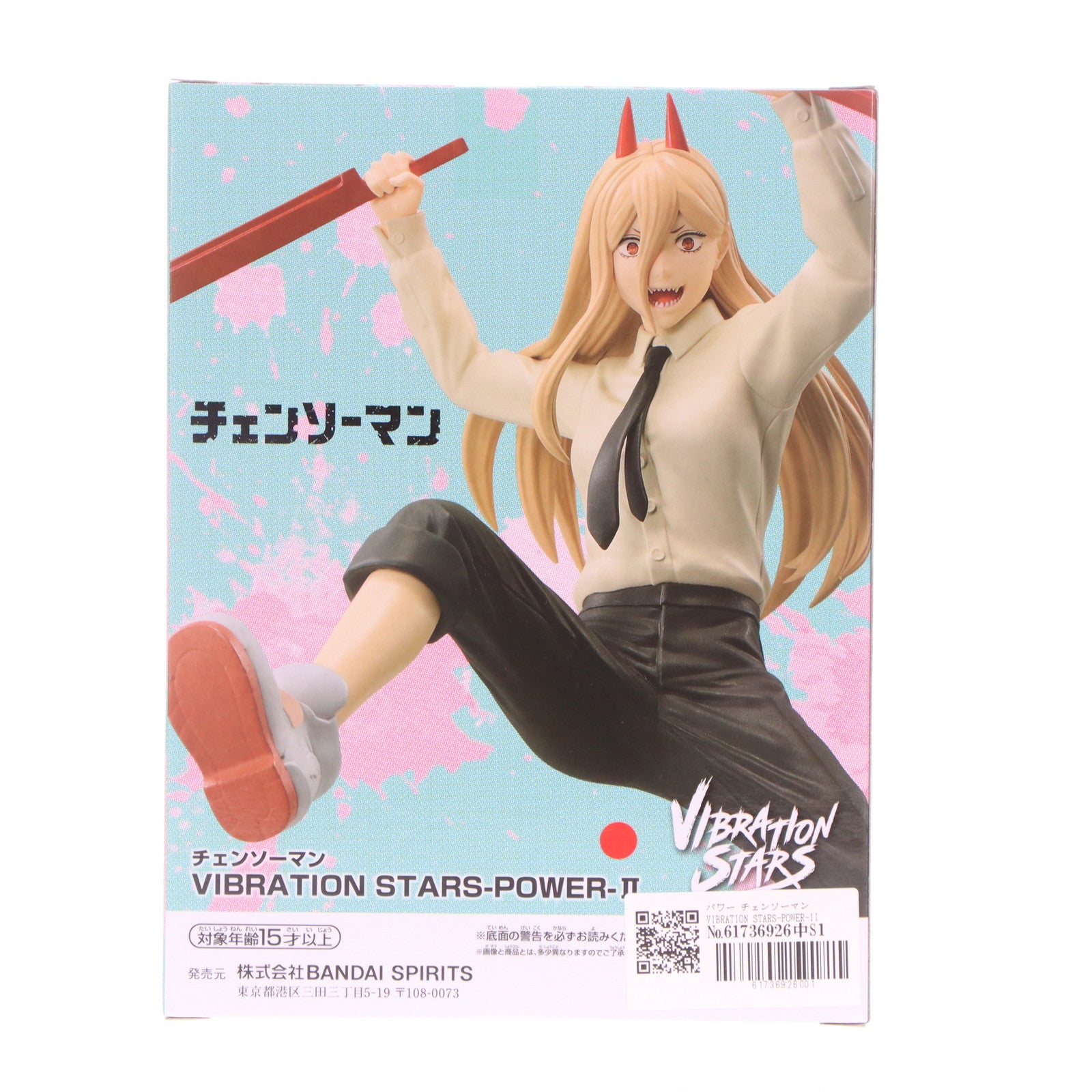 【中古即納】[FIG] パワー チェンソーマン VIBRATION STARS-POWER-II フィギュア プライズ(2704641) バンプレスト(20240731)