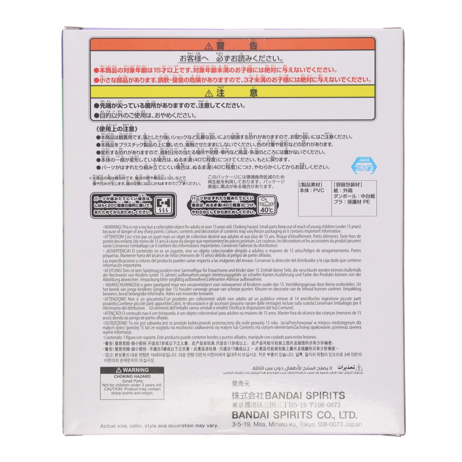 【中古即納】[FIG] ザクぐるみ 初音ミクVer. ガンダム45周年×初音ミク フィギュア ザクぐるみ [初音ミクVer.] プライズ(2788812) バンプレスト(20250904)
