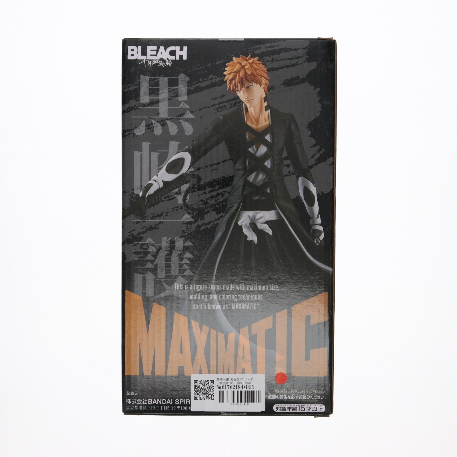 【中古即納】[FIG] 黒崎一護(くろさきいちご) BLEACH(ブリーチ) MAXIMATIC ICHIGO KUROSAKI フィギュア プライズ(2746720) バンプレスト(20241220)