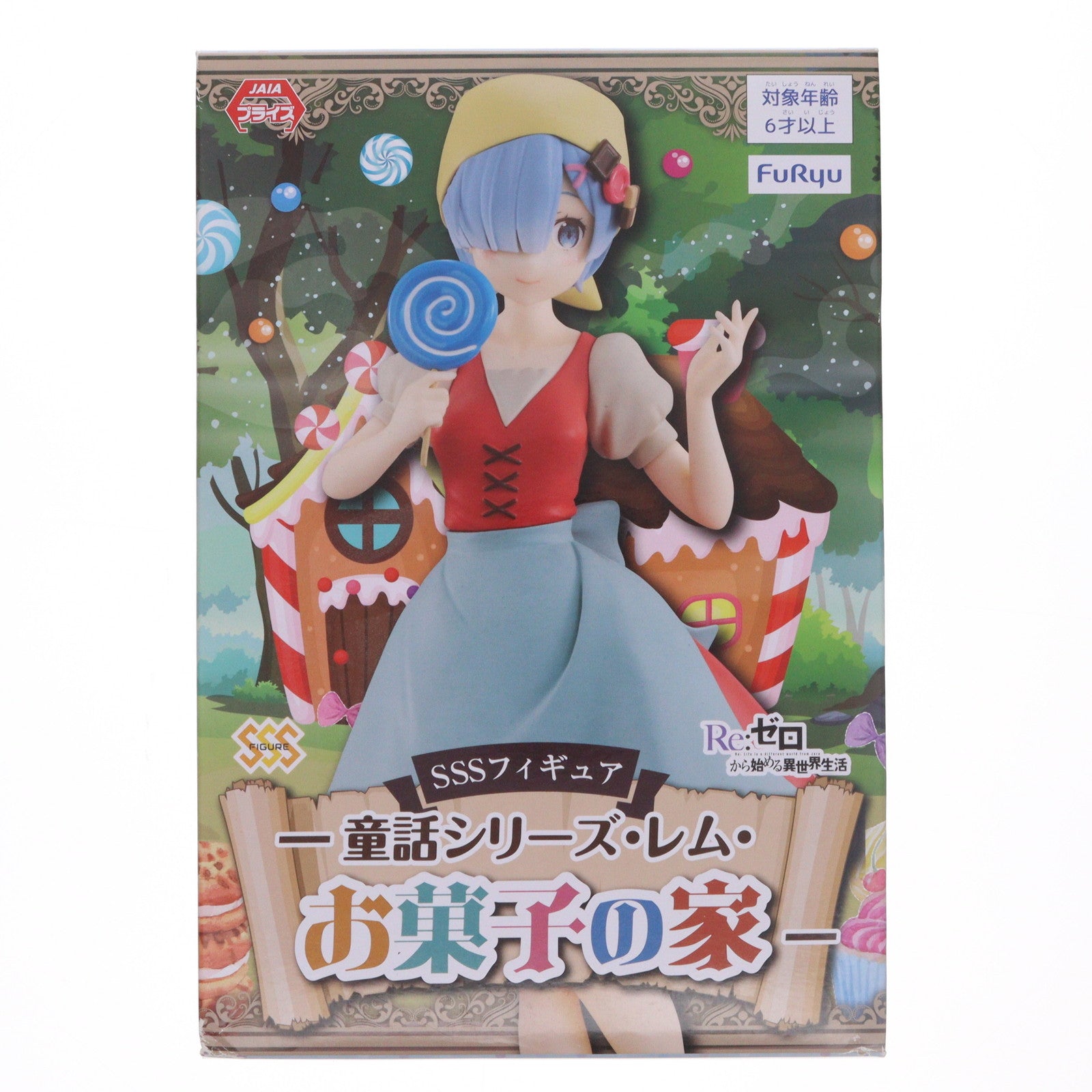 【中古即納】[FIG] レム SSSフィギュア -童話シリーズ・レム・お菓子の家- Re:ゼロから始める異世界生活 プライズ(AMU-PRZ10652) フリュー(20200131)
