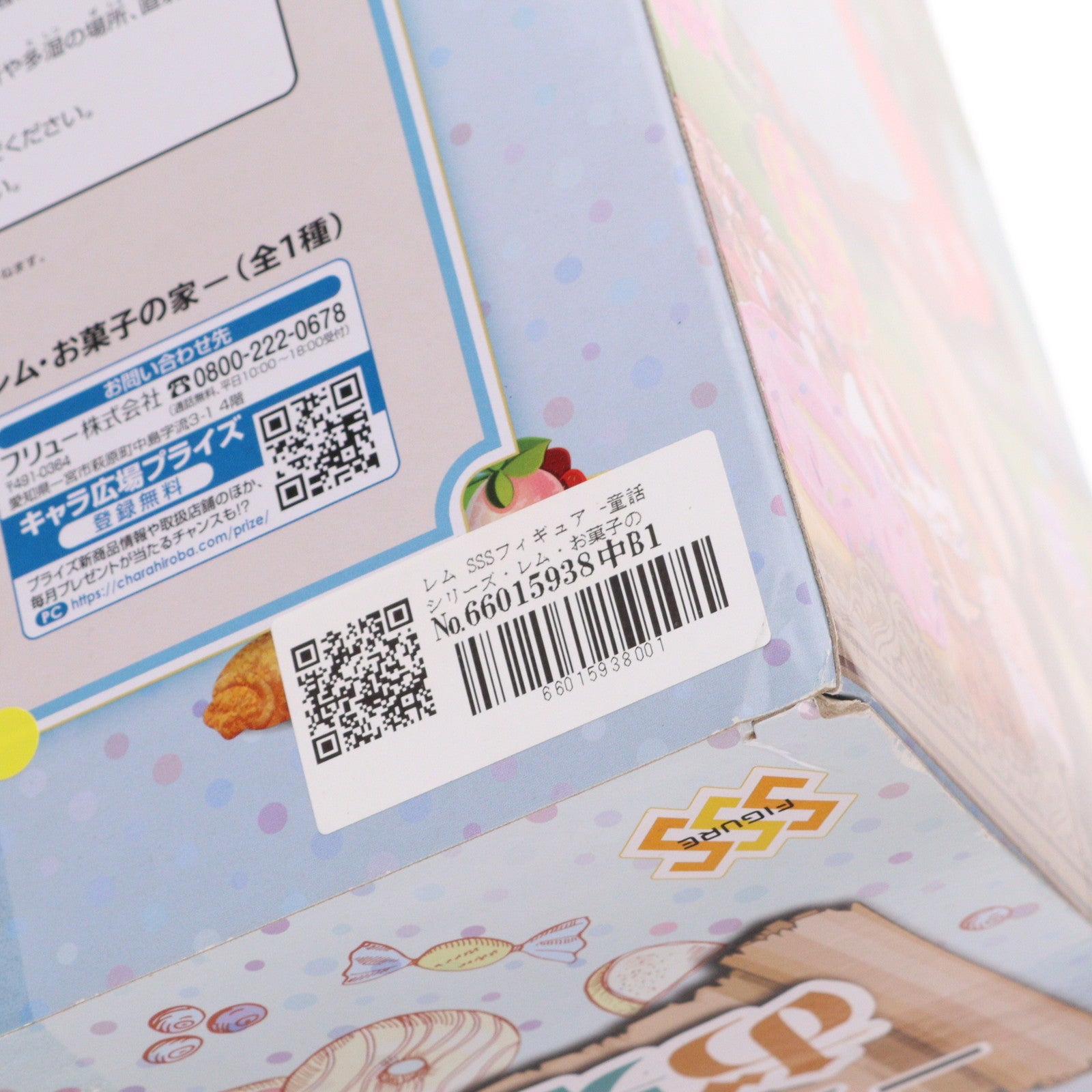 【中古即納】[FIG] レム SSSフィギュア -童話シリーズ・レム・お菓子の家- Re:ゼロから始める異世界生活 プライズ(AMU-PRZ10652) フリュー(20200131)