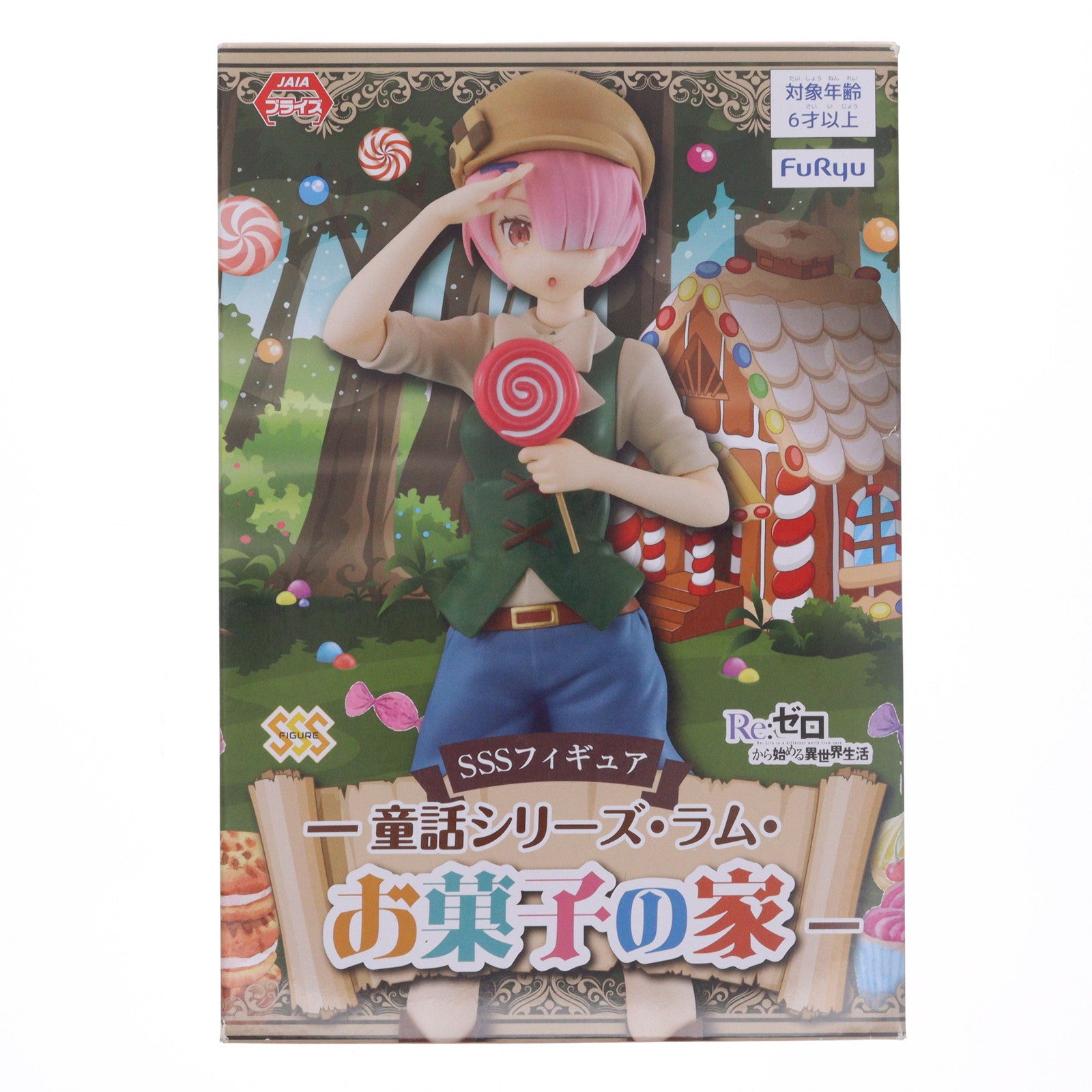 【中古即納】[FIG] ラム SSSフィギュア-童話シリーズ・ラム・お菓子の家- Re:ゼロから始める異世界生活 フィギュア プライズ(AMU-PRZ10705) フリュー(20200220)