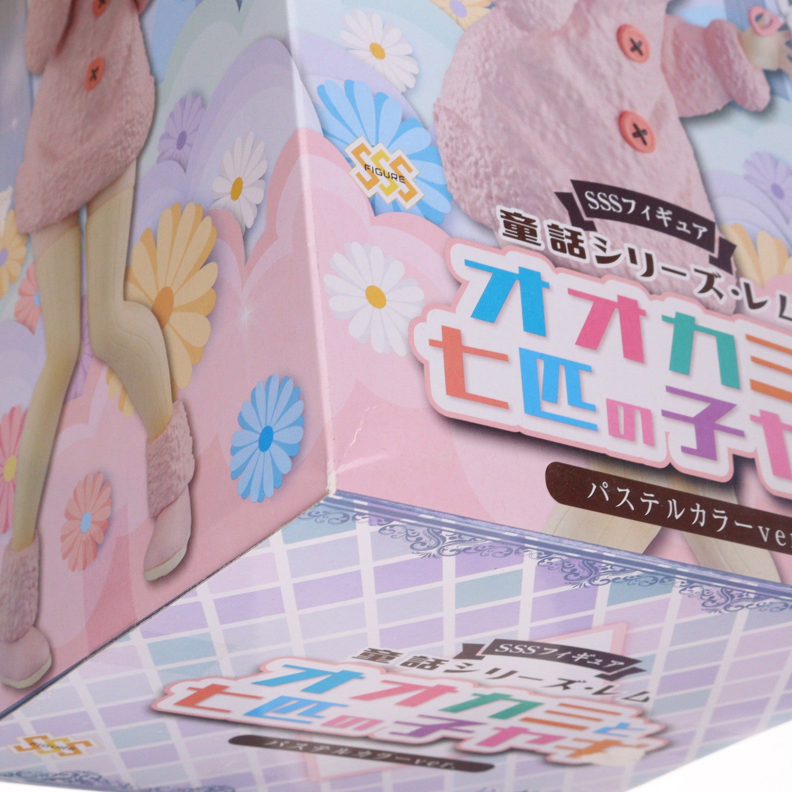 【中古即納】[FIG] レム SSSフィギュア-童話シリーズ・レム・オオカミと七匹の子ヤギ・パステルカラーver. -Re:ゼロから始める異世界生活 プライズ(AMU-PRZ12300) フリュー(20210831)