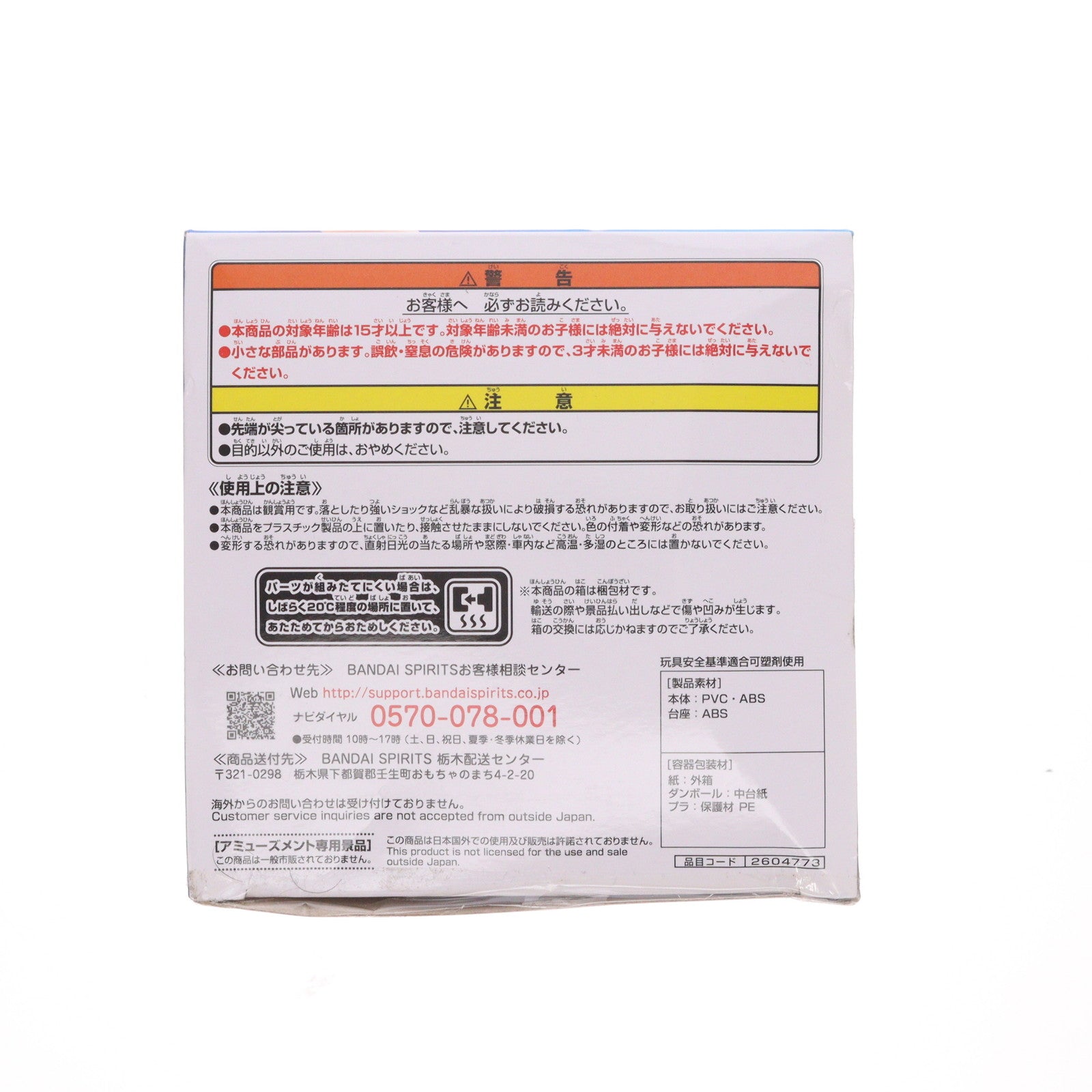 【中古即納】[FIG] ラム -Celestial vivi-ラム Re:ゼロから始める異世界生活 フィギュア プライズ(2604773) バンプレスト(20220720)