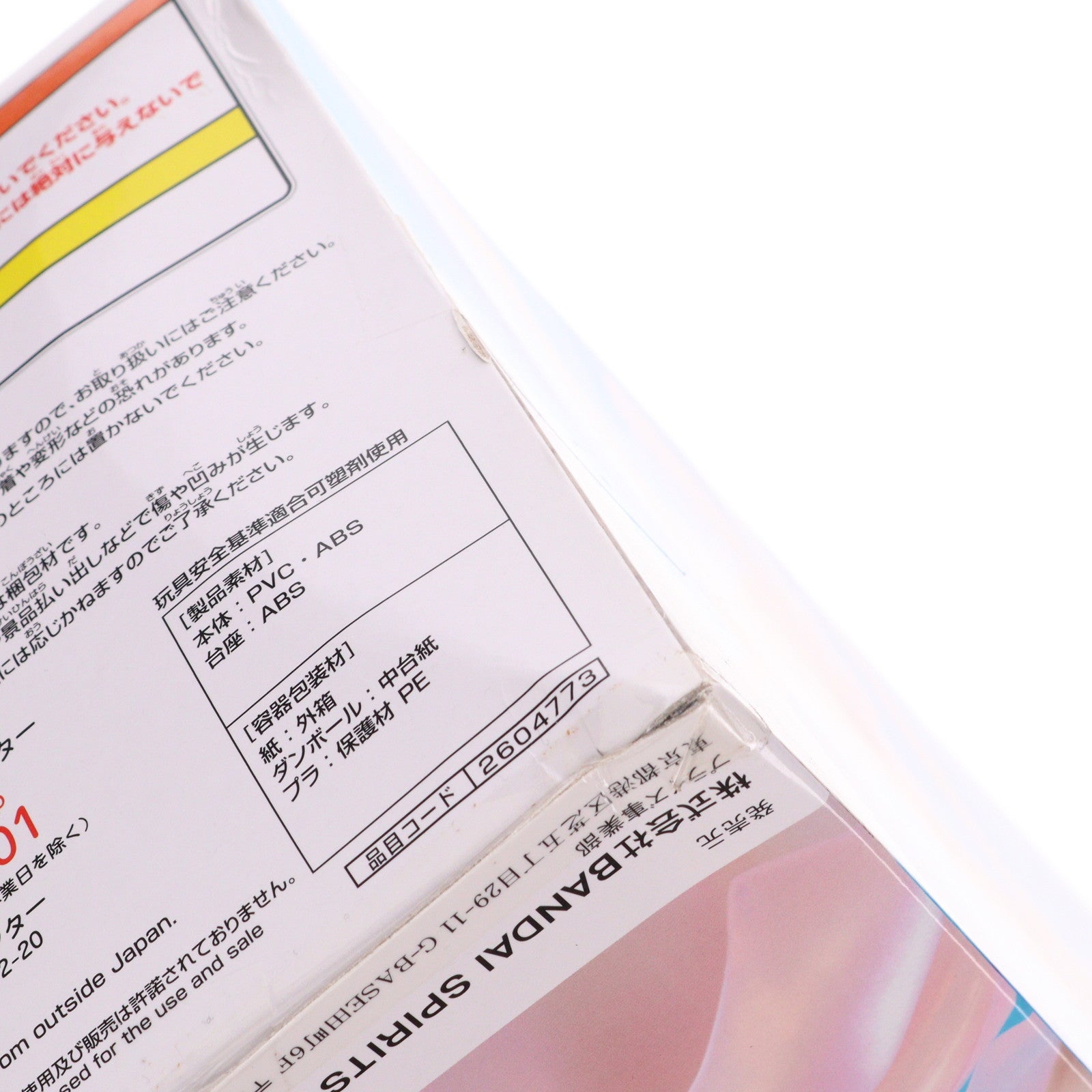 【中古即納】[FIG] ラム -Celestial vivi-ラム Re:ゼロから始める異世界生活 フィギュア プライズ(2604773) バンプレスト(20220720)