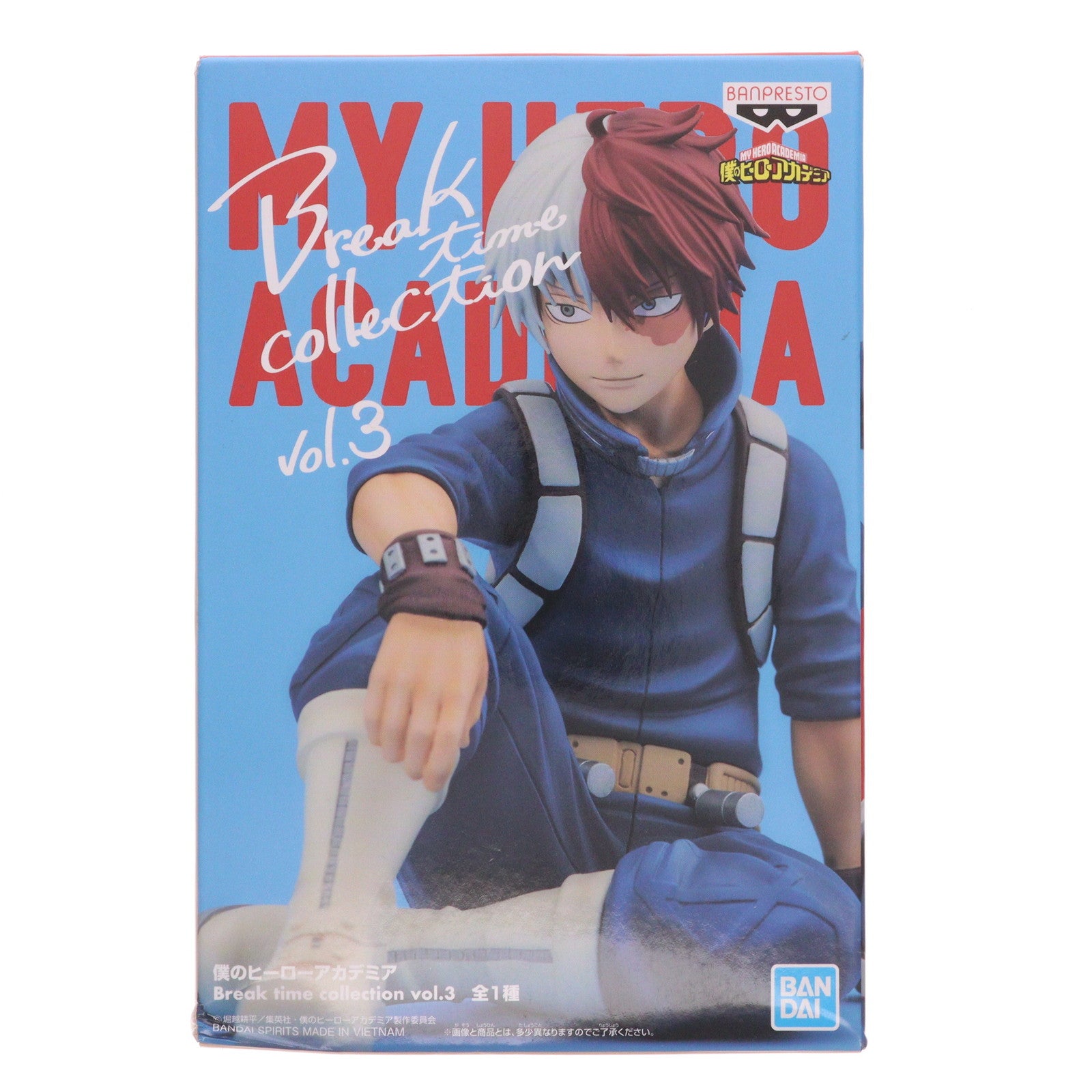【中古即納】[FIG] 轟焦凍(とどろきしょうと) 僕のヒーローアカデミア Break time collection vol.3 フィギュア プライズ(2595037) バンプレスト(20220831)