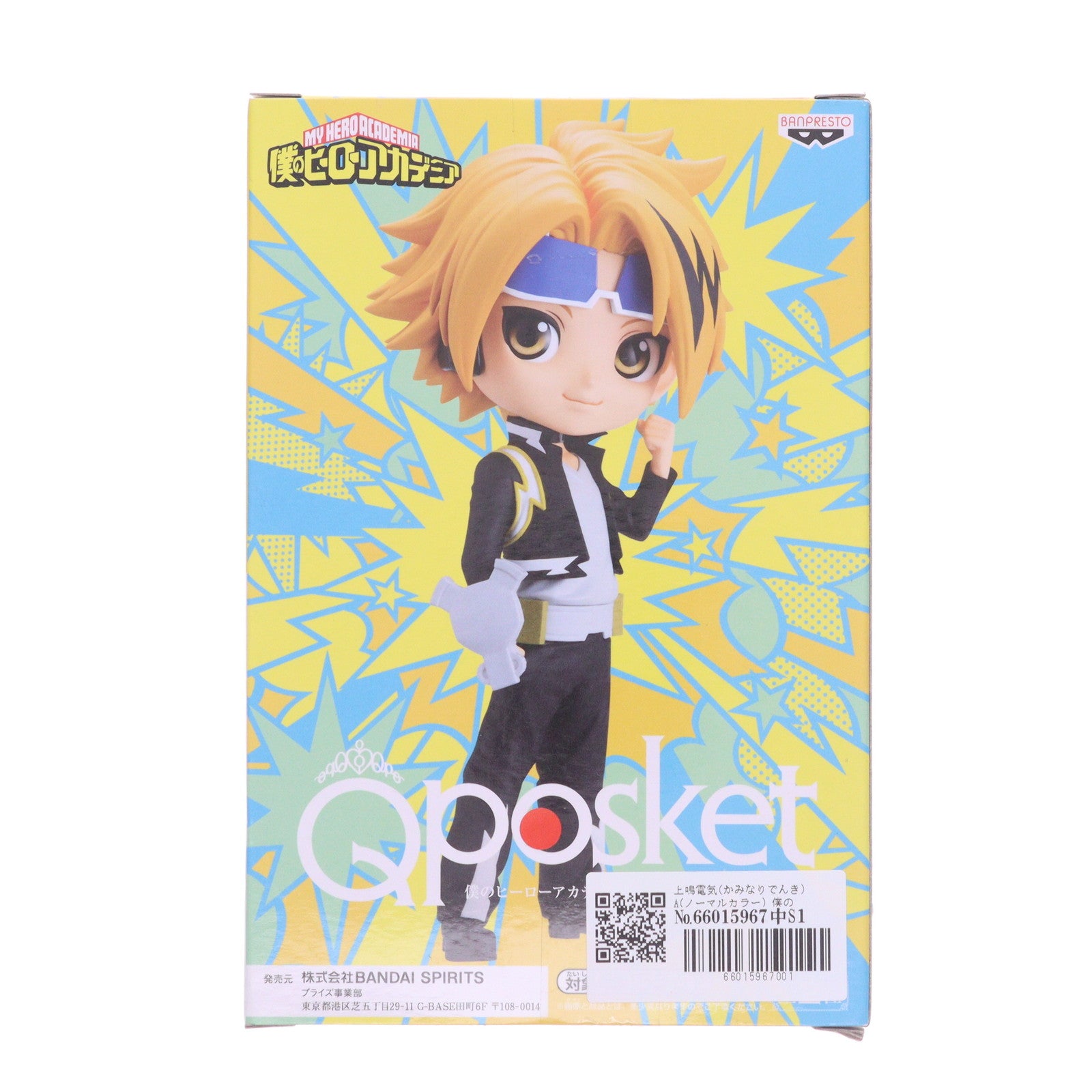 【中古即納】[FIG] 上鳴電気(かみなりでんき) A(ノーマルカラー) 僕のヒーローアカデミア Q posket-上鳴電気- フィギュア プライズ(2609862) バンプレスト(20220820)