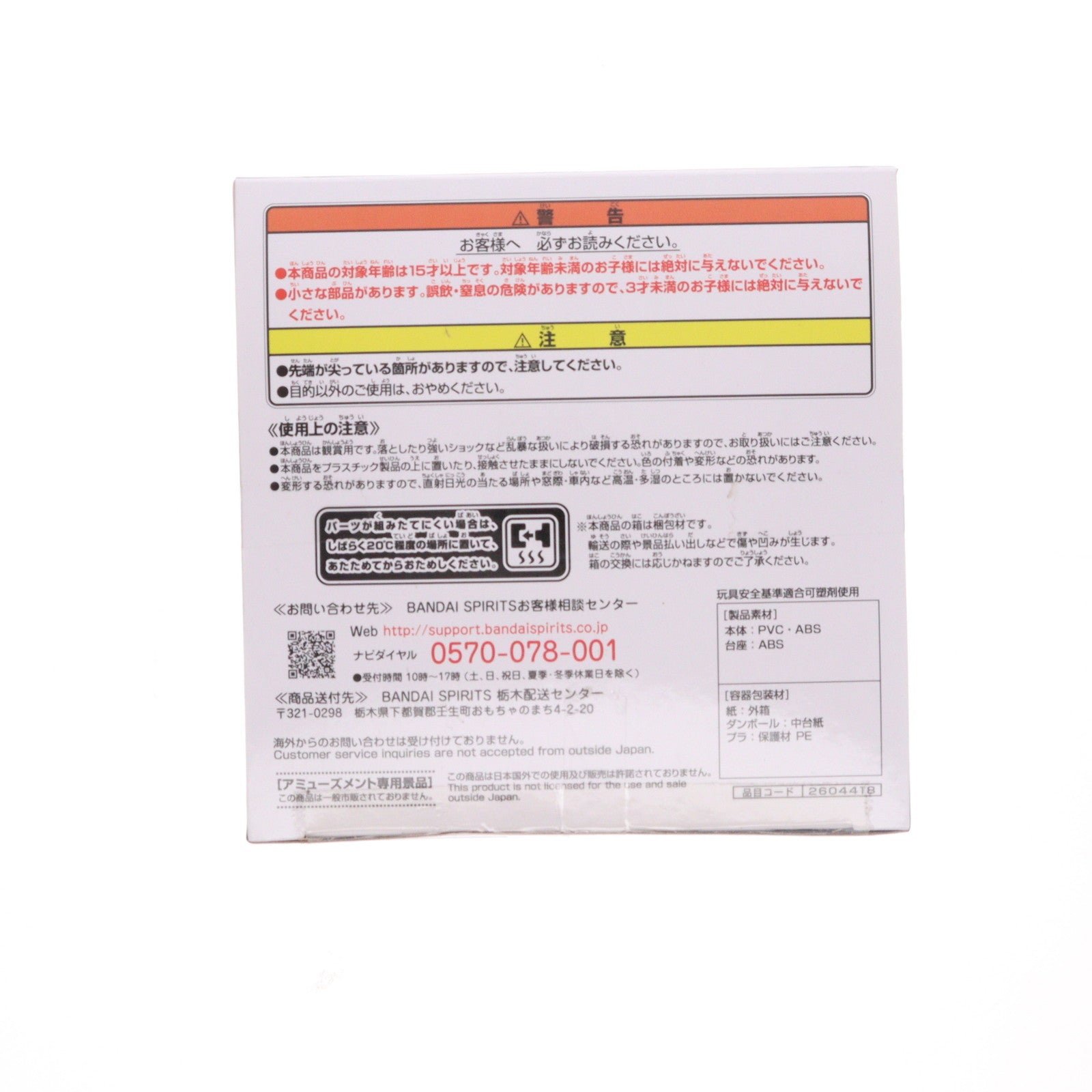 【中古即納】[FIG] 速水奏(はやみかなで) -Celestial vivi-速水奏 アイドルマスター シンデレラガールズ フィギュア プライズ(2604418) バンプレスト(20220720)