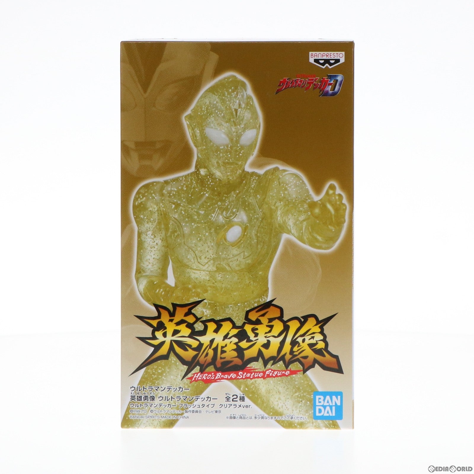 【中古即納】[FIG] 英雄勇像 ウルトラマンデッカー フラッシュタイプ クリアラメver. フィギュア プライズ(2607023) バンプレスト(20220930)