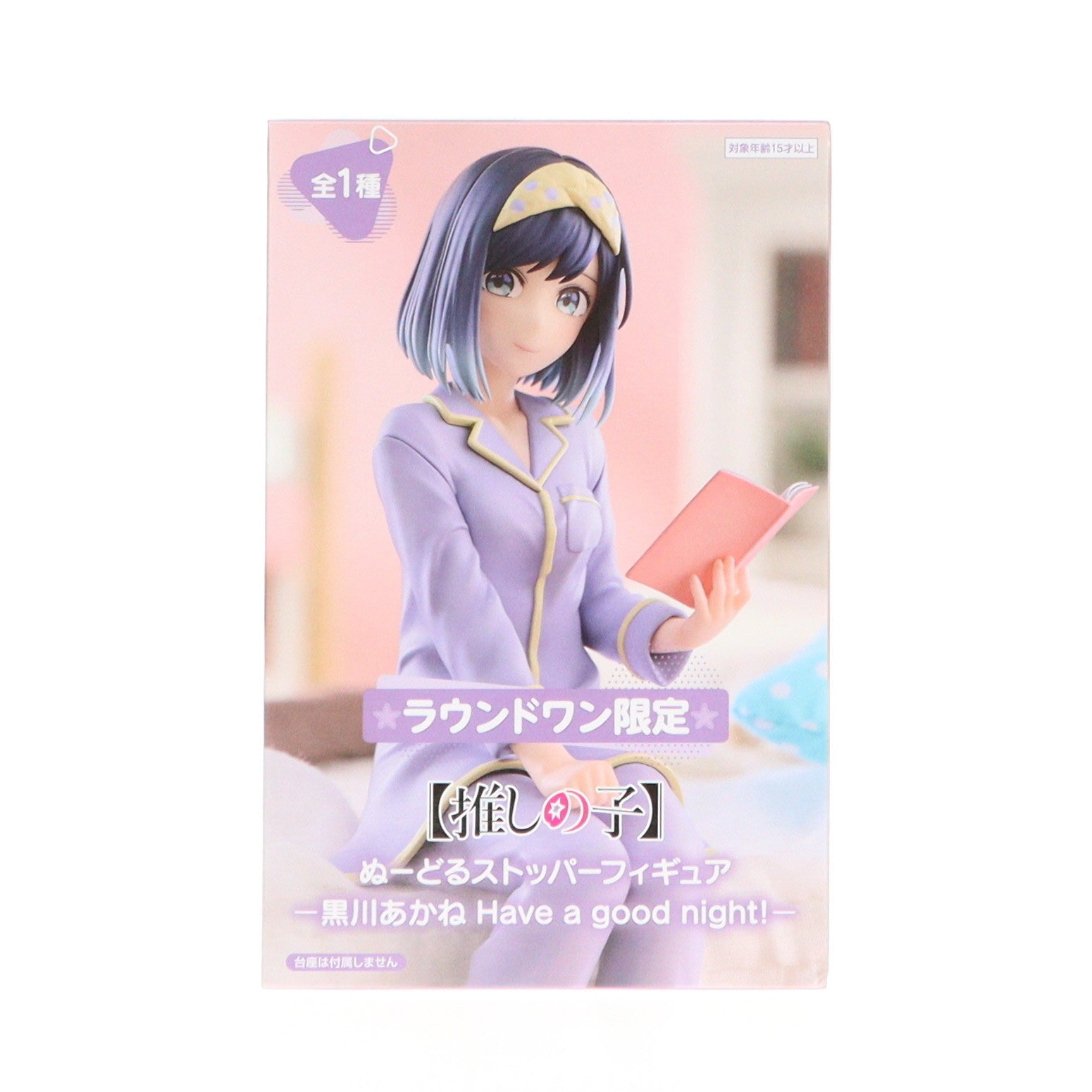 【中古即納】[FIG] ラウンドワン限定 黒川あかね(くろかわあかね) 【推しの子】 ぬーどるストッパーフィギュア-黒川あかね Have a good night!- プライズ(AMU-PRZ18322) フリュー(20250131)