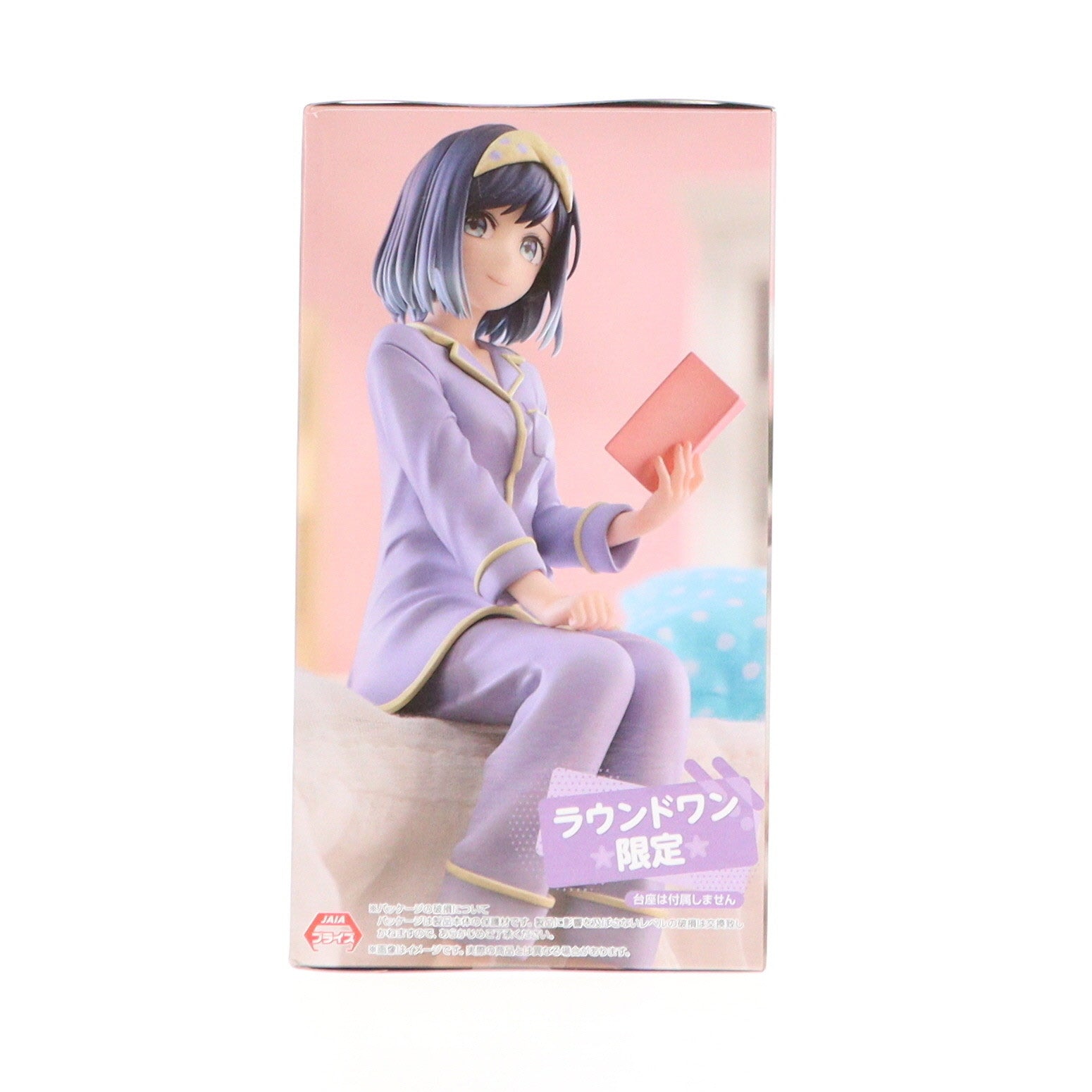 【中古即納】[FIG] ラウンドワン限定 黒川あかね(くろかわあかね) 【推しの子】 ぬーどるストッパーフィギュア-黒川あかね Have a good night!- プライズ(AMU-PRZ18322) フリュー(20250131)