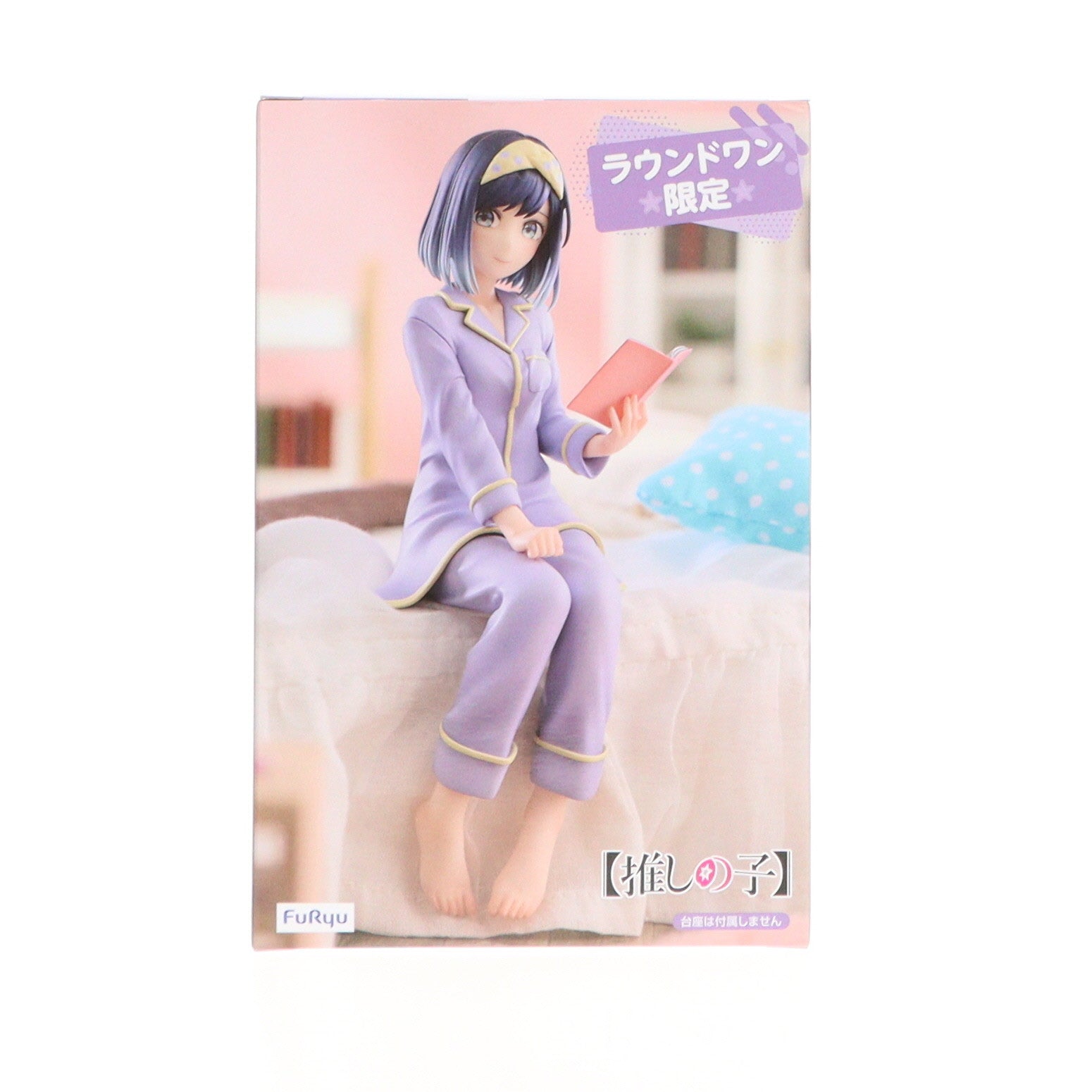 【中古即納】[FIG] ラウンドワン限定 黒川あかね(くろかわあかね) 【推しの子】 ぬーどるストッパーフィギュア-黒川あかね Have a good night!- プライズ(AMU-PRZ18322) フリュー(20250131)