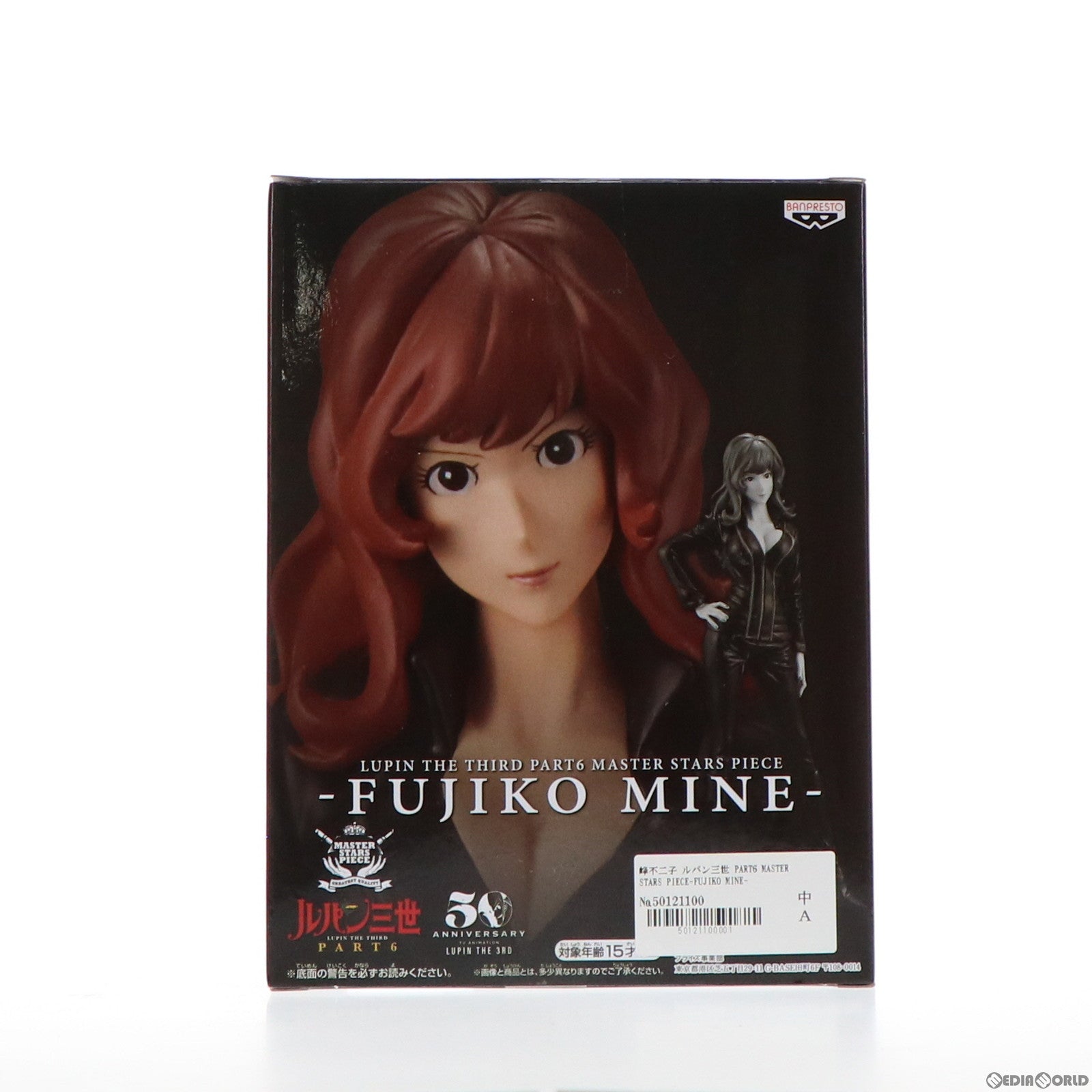 【中古即納】[FIG] 峰不二子(みねふじこ) ルパン三世 PART6 MASTER STARS PIECE-FUJIKO MINE- フィギュア プライズ(2583111) バンプレスト(20211231)
