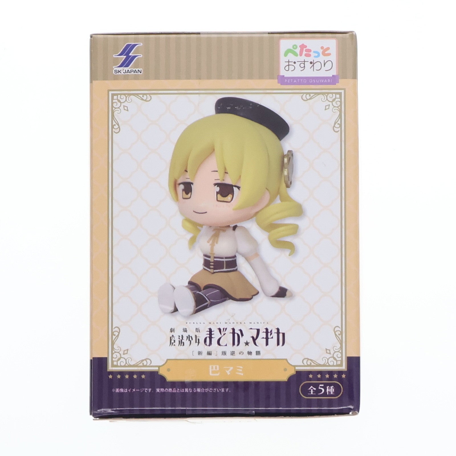 【中古即納】[FIG] 巴マミ(ともえまみ) 劇場版 魔法少女まどか☆マギカ[新編]叛逆の物語 ぺたっとおすわりフィギュア プライズ エスケイジャパン(20250430)