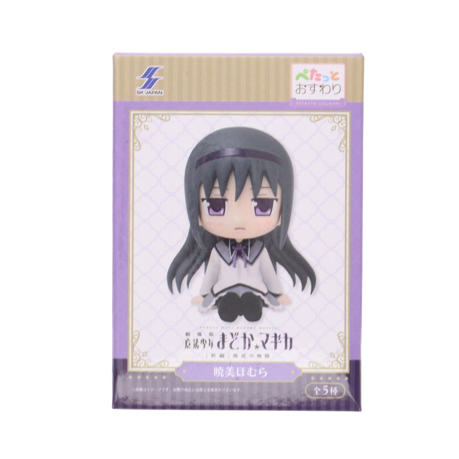 【中古即納】[FIG] 暁美ほむら(あけみほむら) 劇場版 魔法少女まどか☆マギカ[新編]叛逆の物語 ぺたっとおすわりフィギュア プライズ エスケイジャパン(20250430)