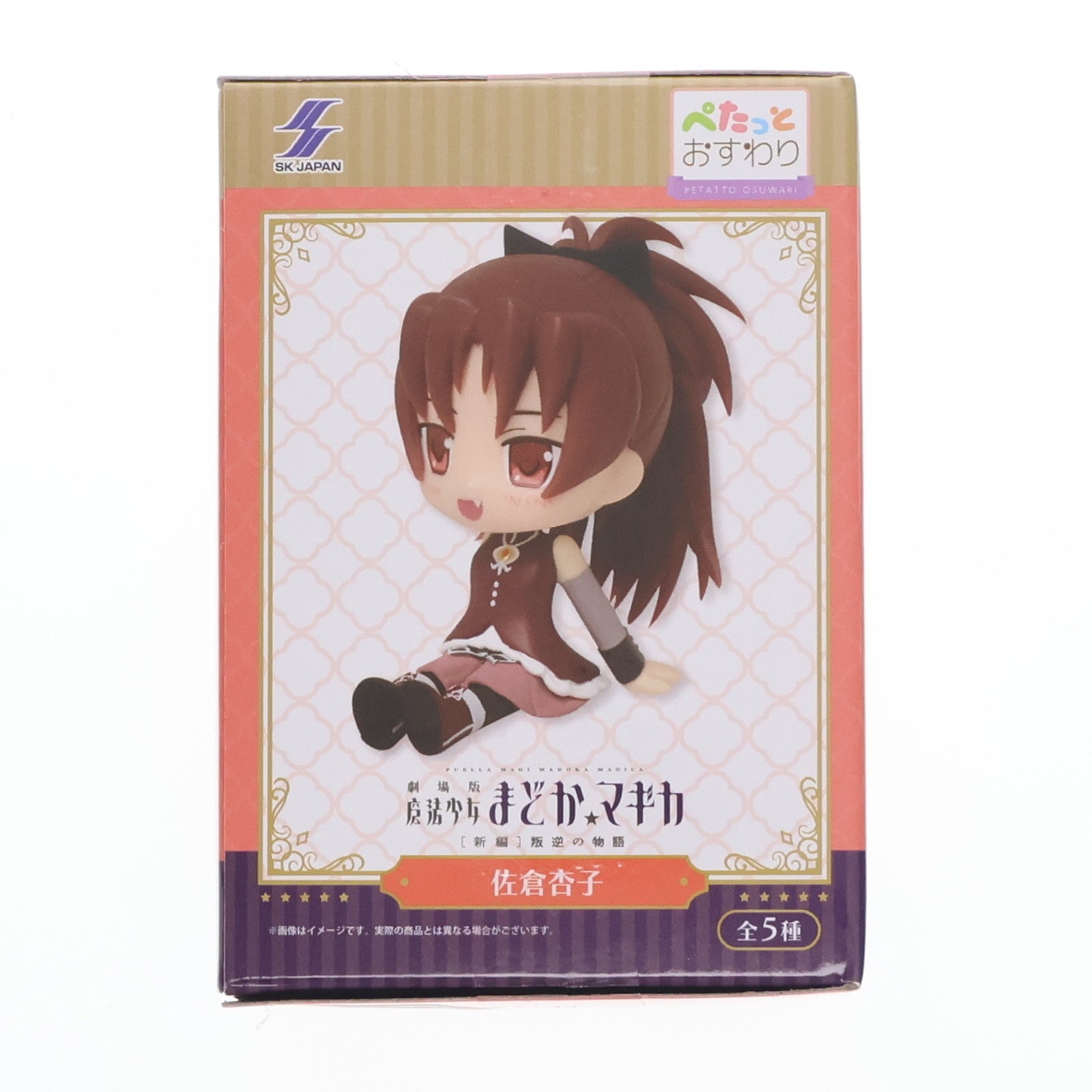 【中古即納】[FIG] 佐倉杏子(さくらきょうこ) 劇場版 魔法少女まどか☆マギカ[新編]叛逆の物語 ぺたっとおすわりフィギュア プライズ エスケイジャパン(20250430)