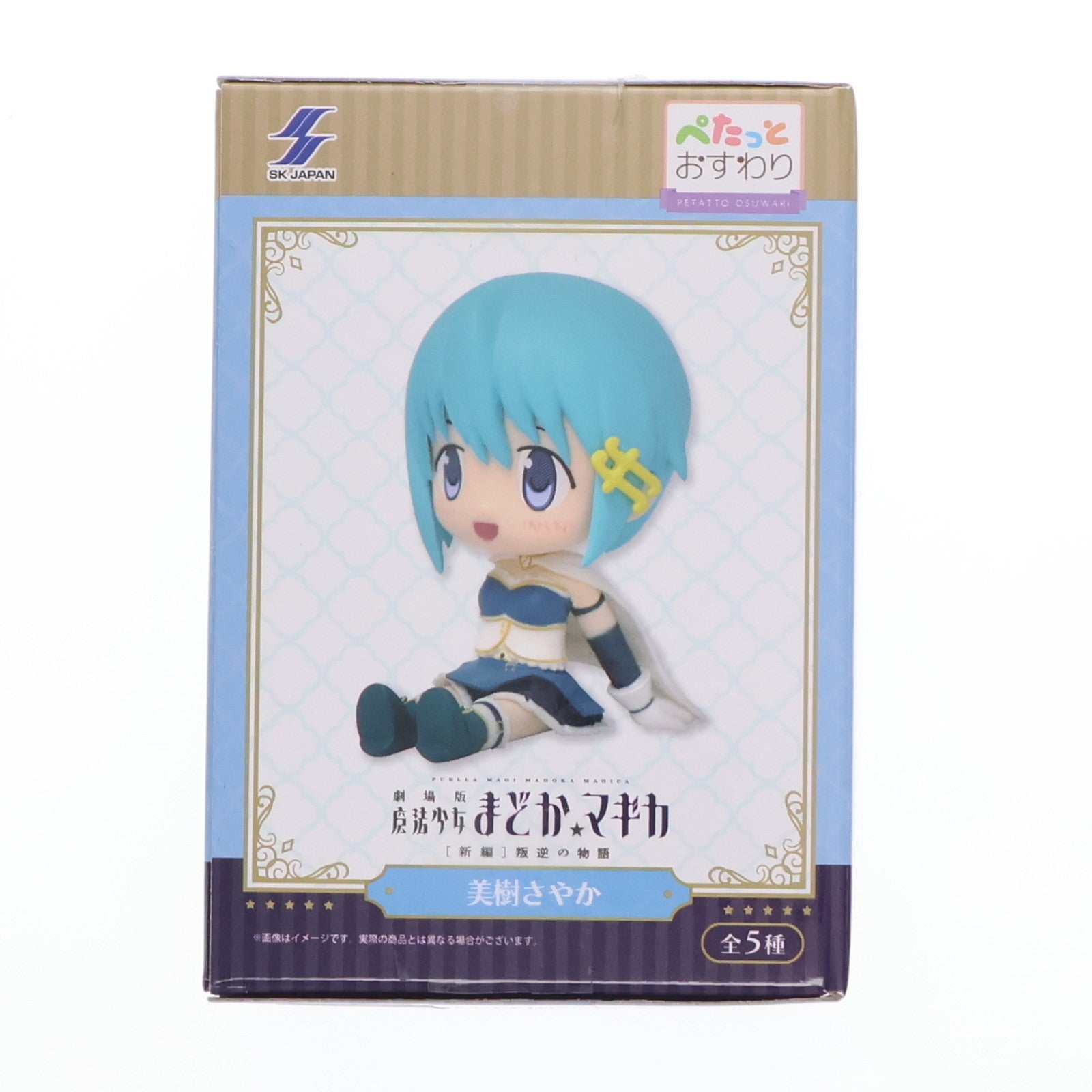 【中古即納】[FIG] 美樹さやか(みきさやか) 劇場版 魔法少女まどか☆マギカ[新編]叛逆の物語 ぺたっとおすわりフィギュア プライズ エスケイジャパン(20250430)