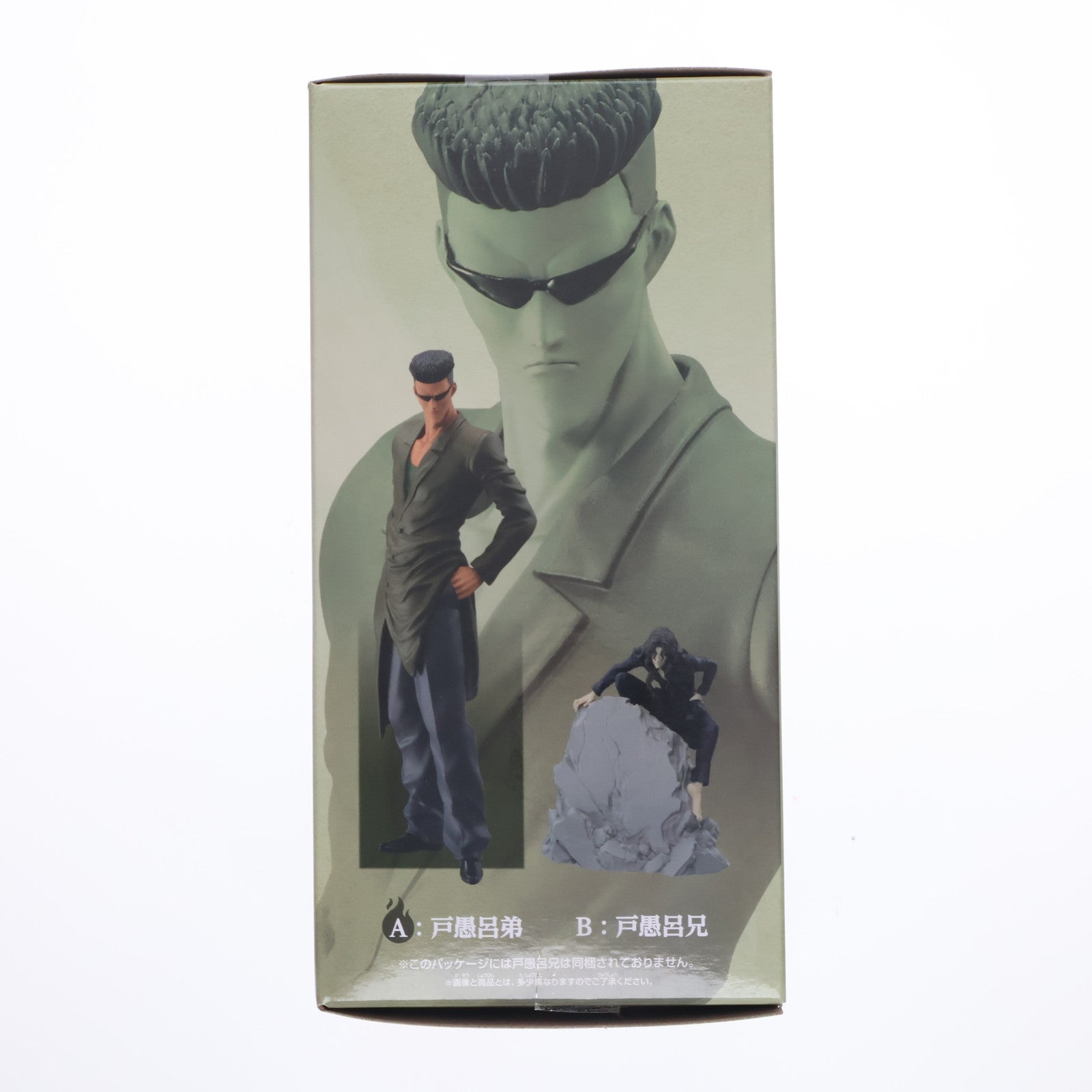 【中古即納】[FIG] 戸愚呂弟(とぐろおとうと) 幽☆遊☆白書 DXF-戸愚呂兄弟-30th Anniversary フィギュア プライズ(2671425) バンプレスト(20231130)