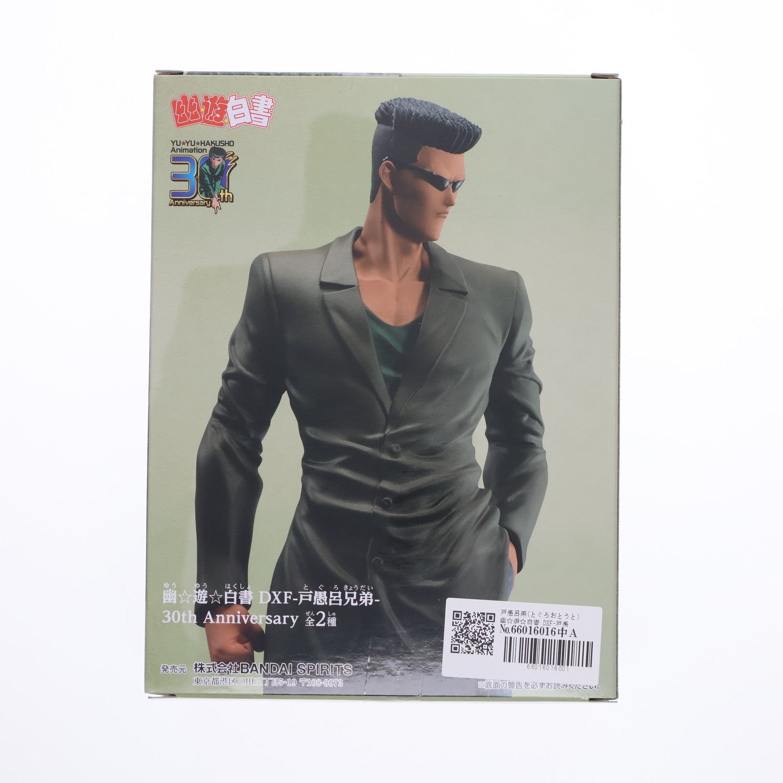 【中古即納】[FIG] 戸愚呂弟(とぐろおとうと) 幽☆遊☆白書 DXF-戸愚呂兄弟-30th Anniversary フィギュア プライズ(2671425) バンプレスト(20231130)