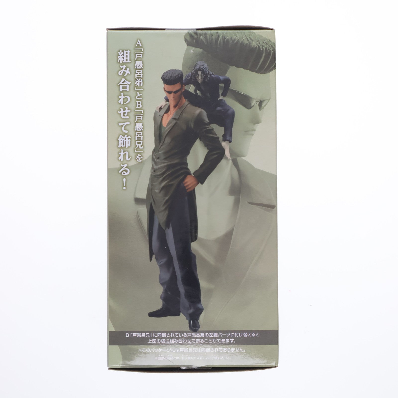 【中古即納】[FIG] 戸愚呂弟(とぐろおとうと) 幽☆遊☆白書 DXF-戸愚呂兄弟-30th Anniversary フィギュア プライズ(2671425) バンプレスト(20231130)