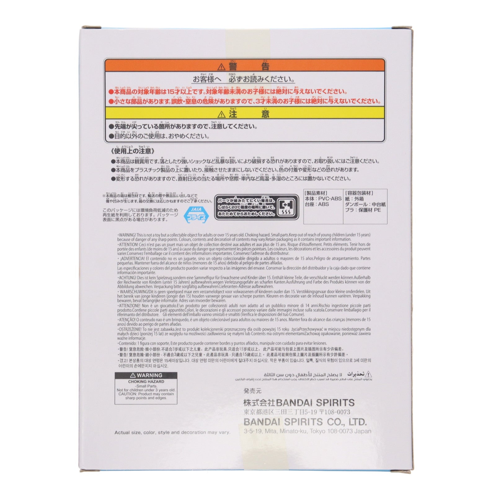 【中古即納】[FIG] 猫猫(まおまお) 薬屋のひとりごと 猫猫 フィギュア～ポンチョ～ プライズ(2773489) バンプレスト(20250805)