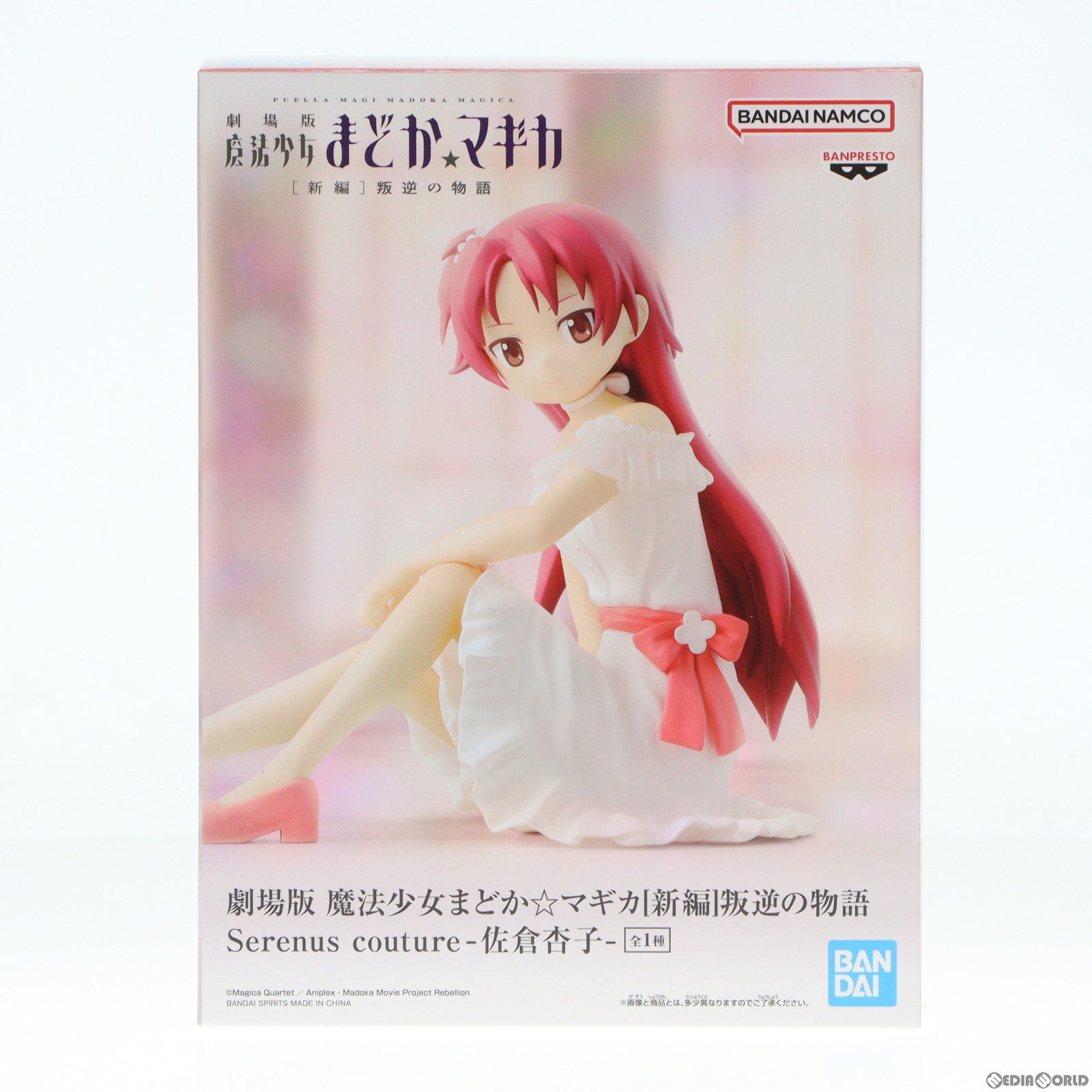 【中古即納】[FIG] 佐倉杏子(さくらきょうこ) 劇場版 魔法少女まどか☆マギカ[新編]叛逆の物語 Serenus couture-佐倉杏子- フィギュア プライズ(2672163) バンプレスト(20240120)