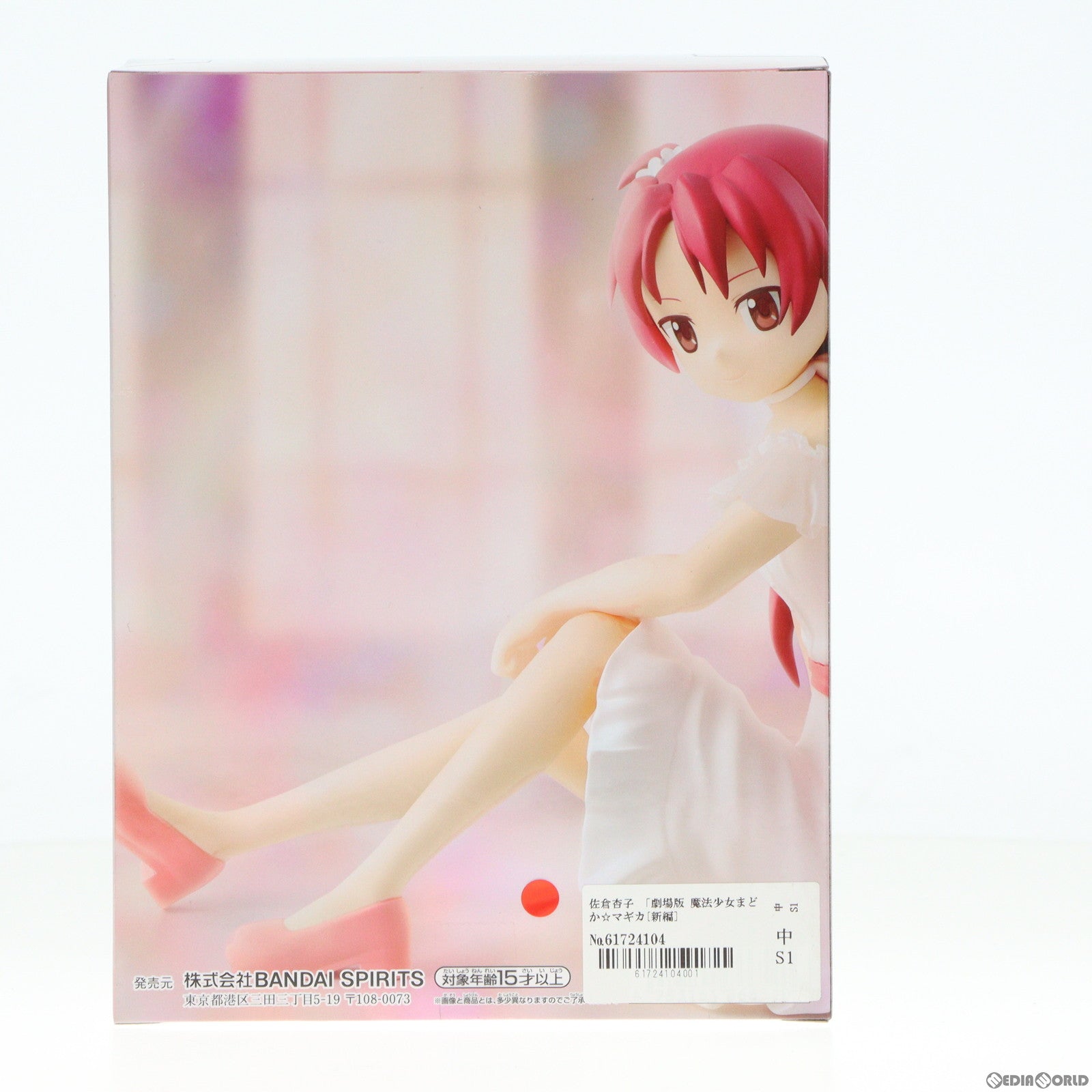 【中古即納】[FIG] 佐倉杏子(さくらきょうこ) 劇場版 魔法少女まどか☆マギカ[新編]叛逆の物語 Serenus couture-佐倉杏子- フィギュア プライズ(2672163) バンプレスト(20240120)