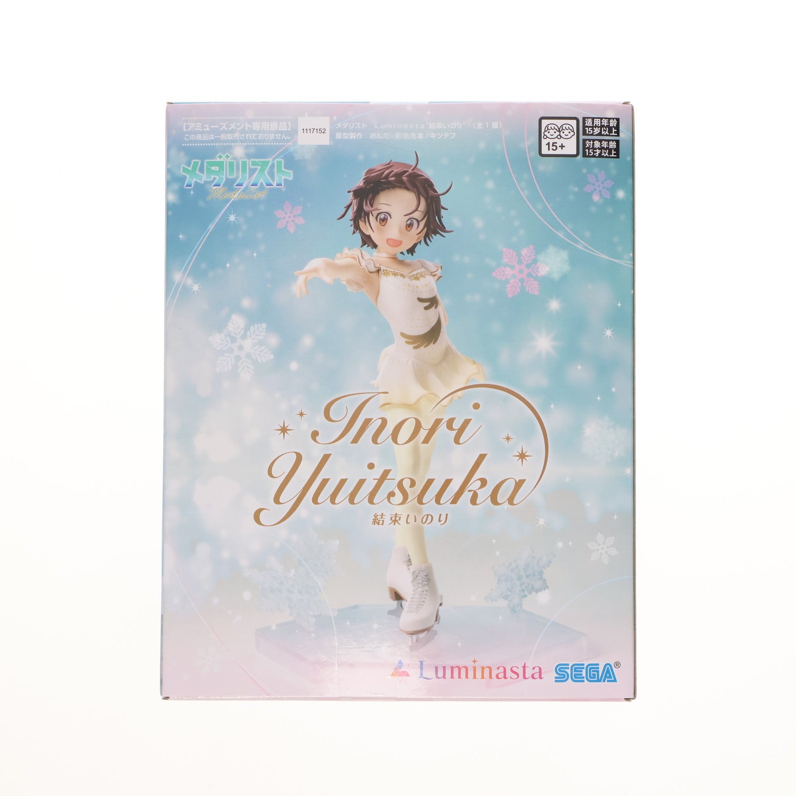 【中古即納】[FIG] 結束いのり(ゆいつかいのり) メダリスト Luminasta『結束いのり』 フィギュア プライズ(1117152) セガ(20250529)