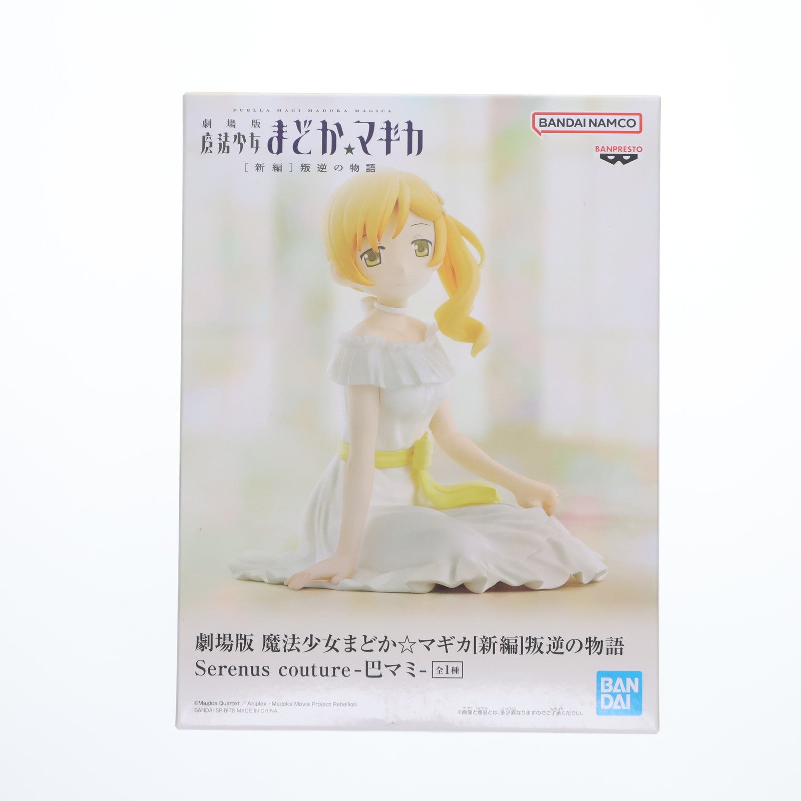 【中古即納】[FIG] 巴マミ(ともえまみ) 劇場版 魔法少女まどか☆マギカ[新編]叛逆の物語 Serenus couture-巴マミ- フィギュア プライズ(2672164) バンプレスト(20231231)