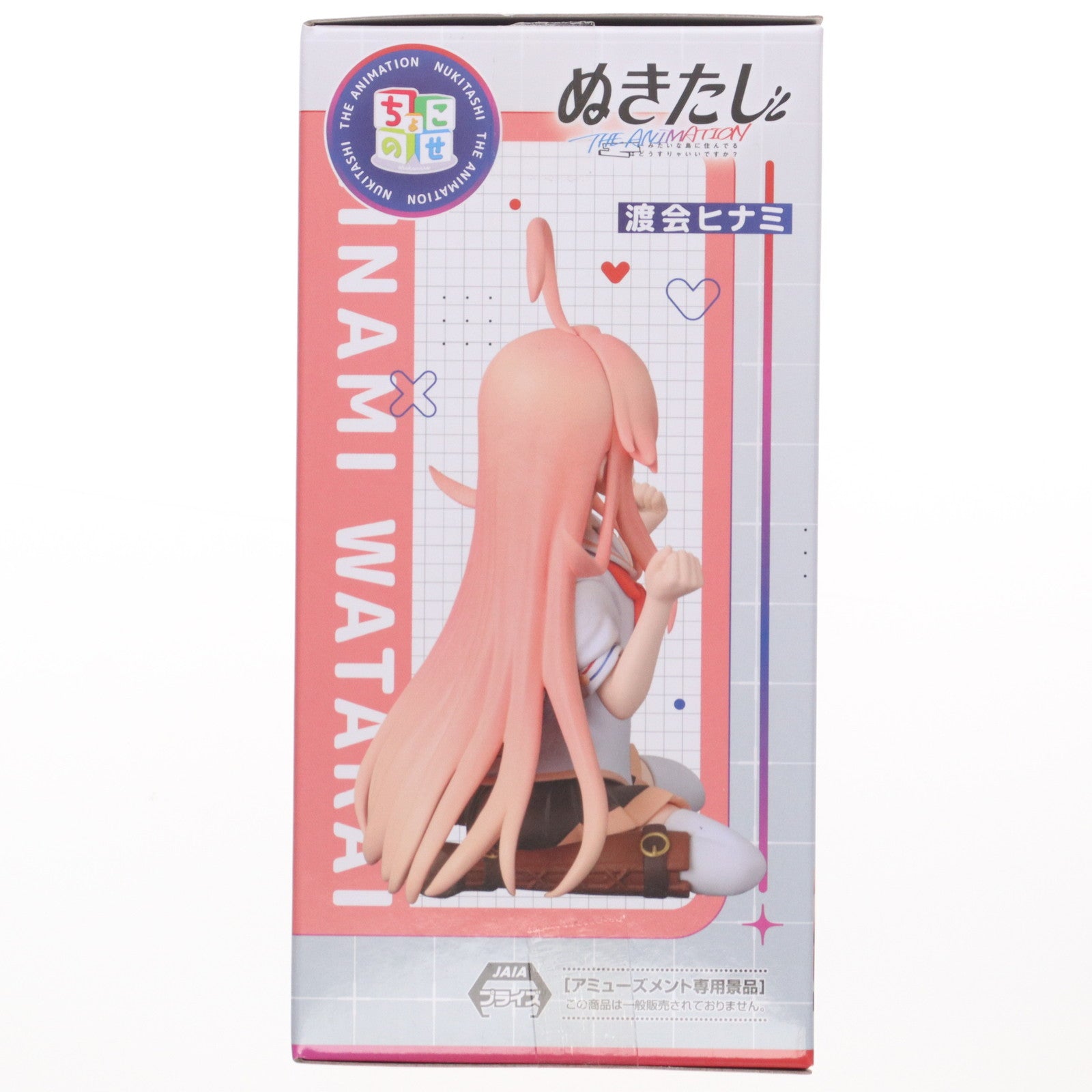 【中古即納】[FIG] 渡会ヒナミ(わたらいひなみ) ぬきたし THE ANIMATION ちょこのせプレミアムフィギュア『渡会ヒナミ』 プライズ(1119311) セガ(20250627)