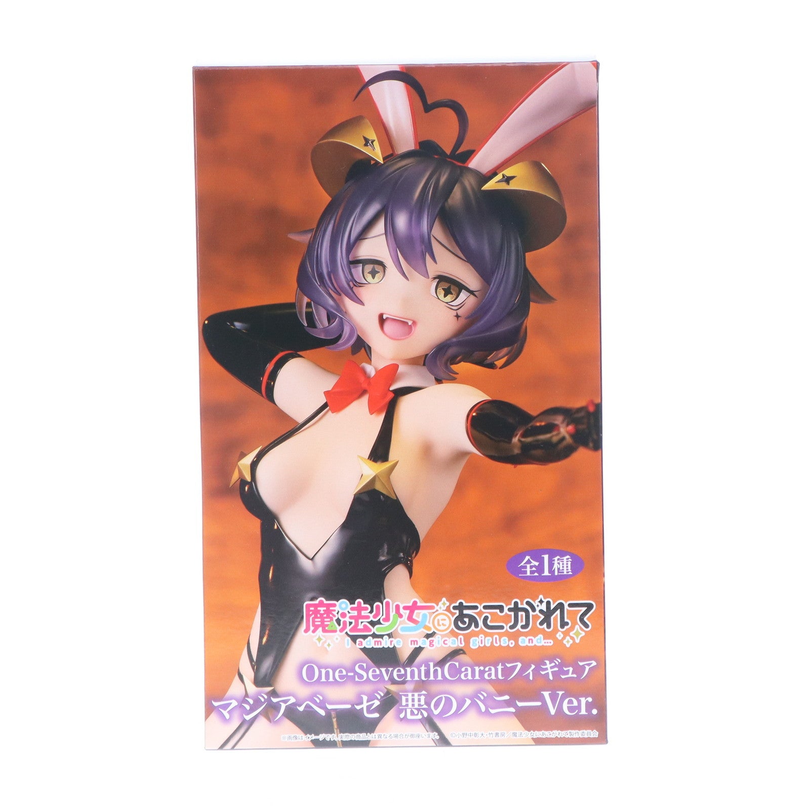 【中古即納】[FIG] マジアベーゼ 魔法少女にあこがれて One-Seventh Caratフィギュア マジアベーゼ 悪のバニーVer. プライズ(SS15977) システムサービス(20251017)